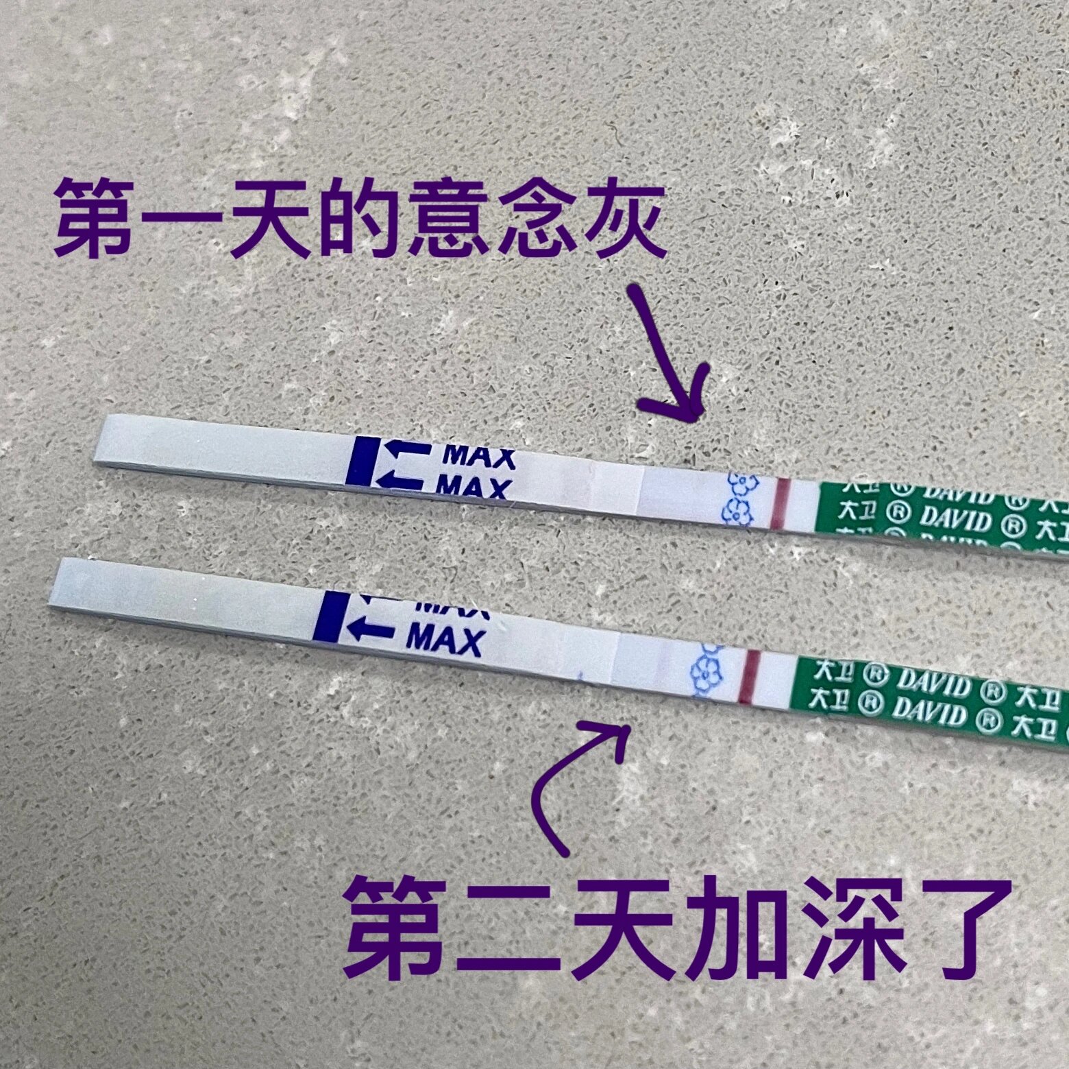 准哦～大卫意念灰!
