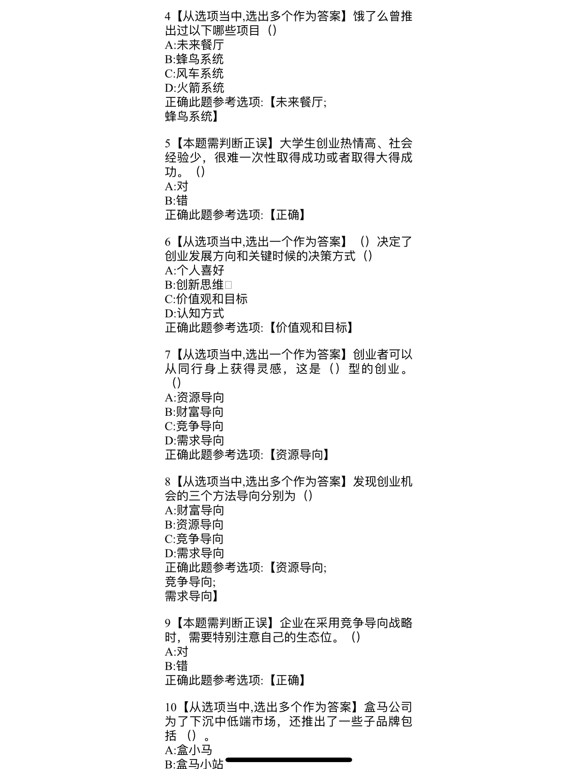 知到网课要刷几门(知到网课一次性刷完了会挂科吗)
