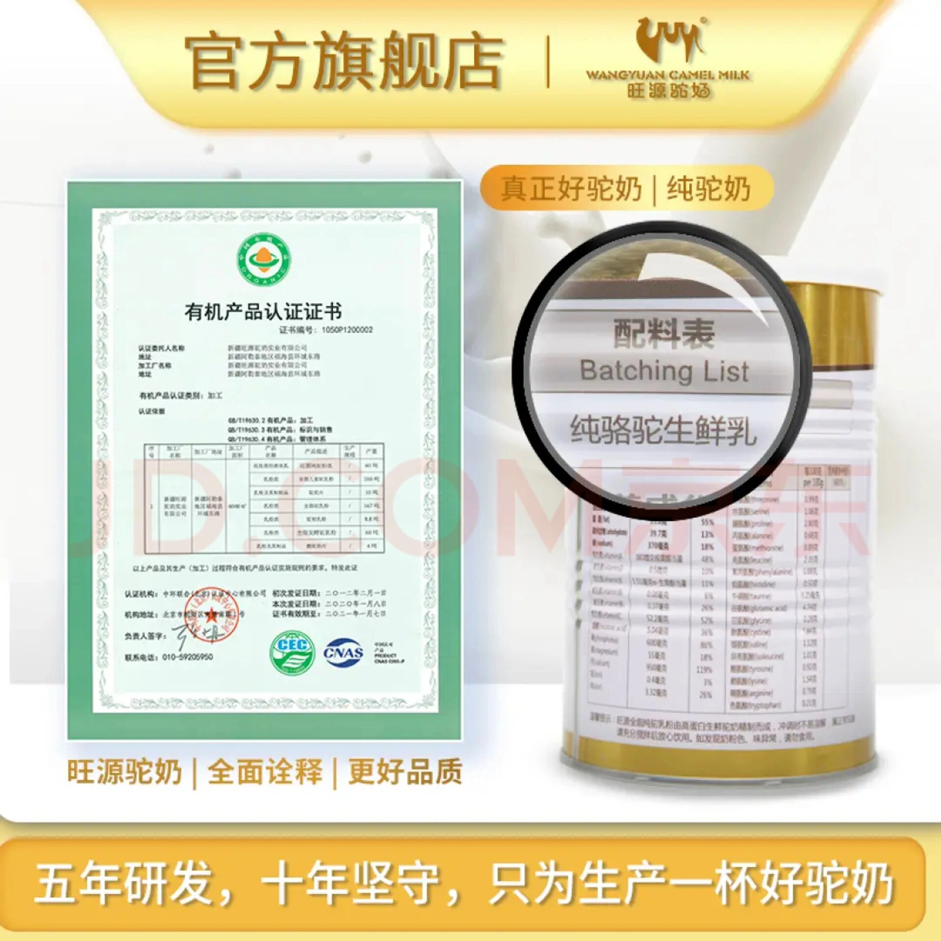 新疆旺源全脂纯驼乳粉 有机纯骆驼奶粉
