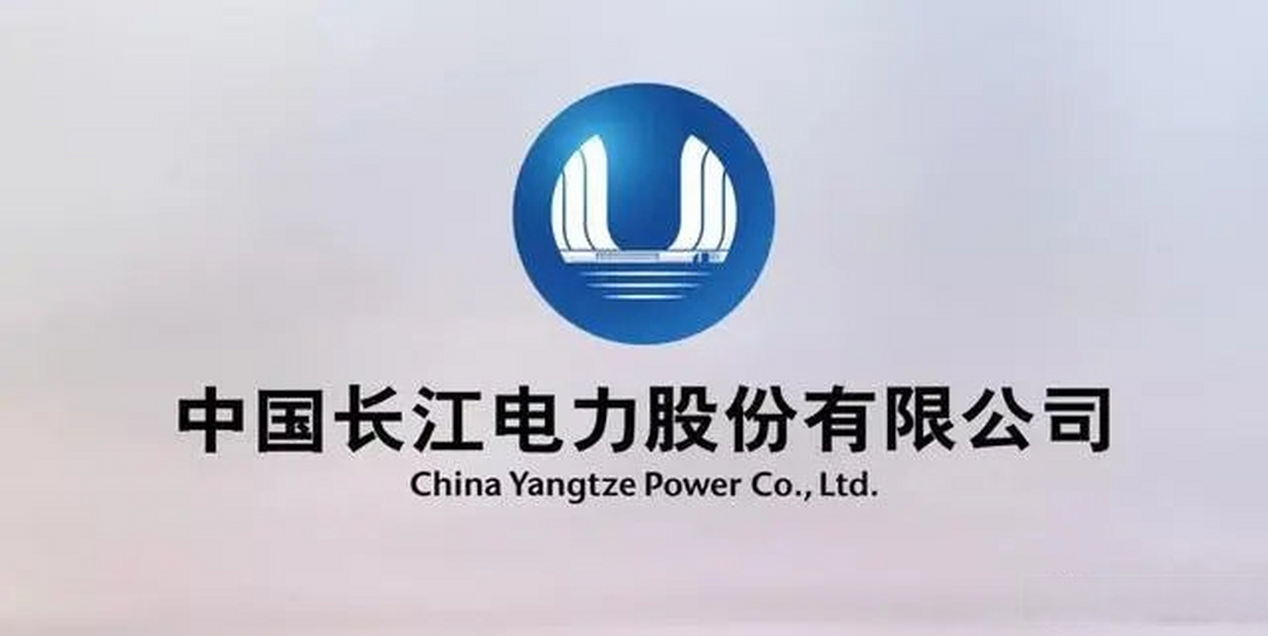 长江电力LOGO图片