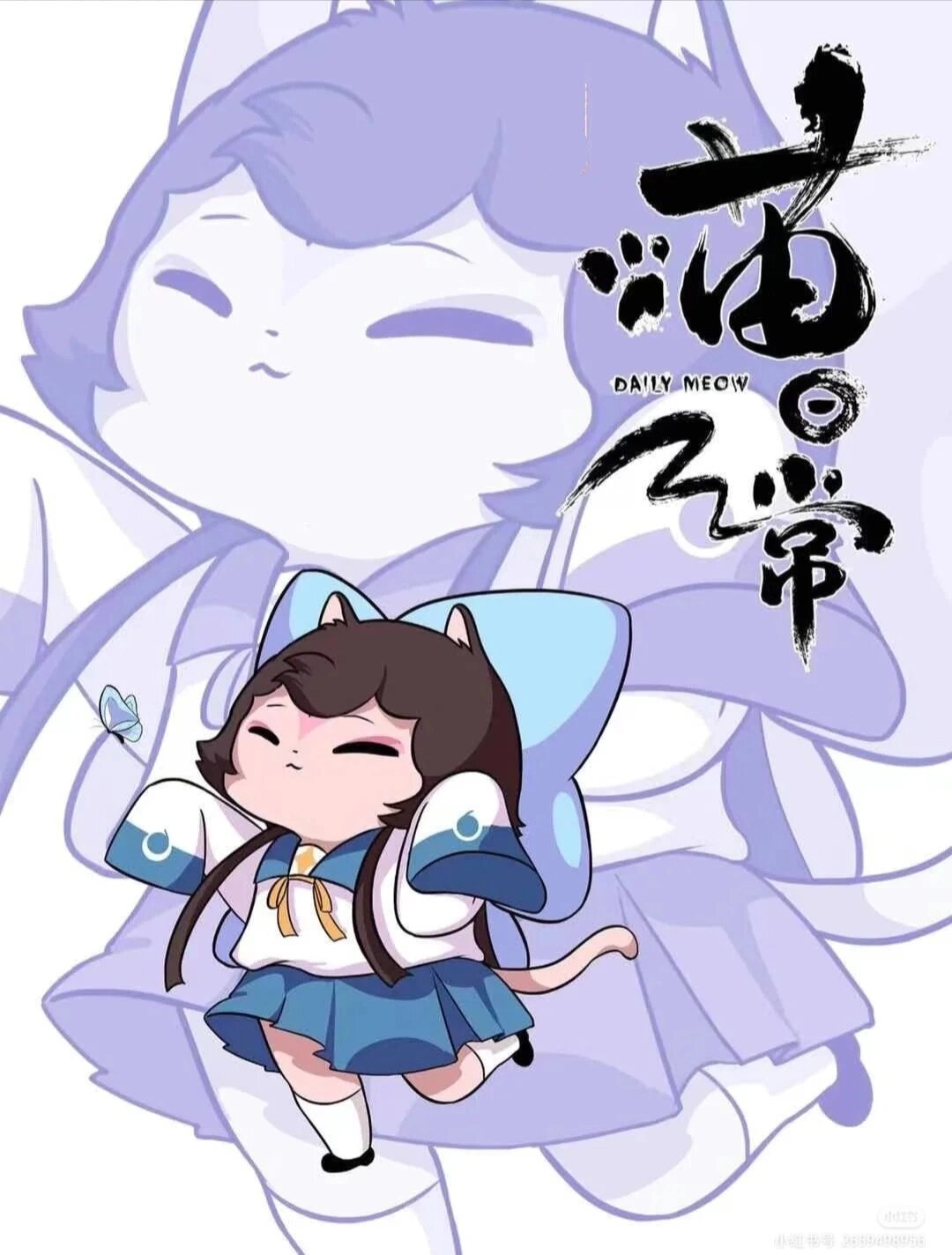 京剧猫#小青
