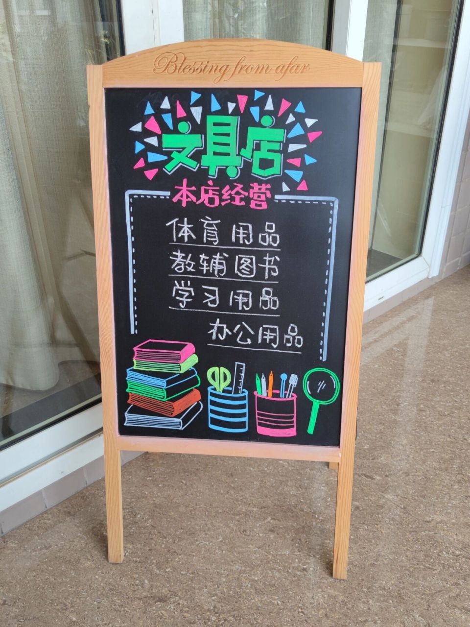 110 文具店 有一些没有画过的行业 大家可以给我留言 我会选取一些来