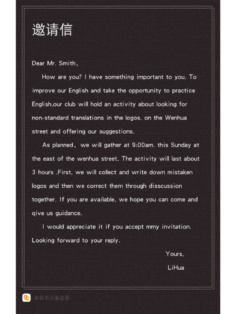 英语邀请信 (一)开头段 1.