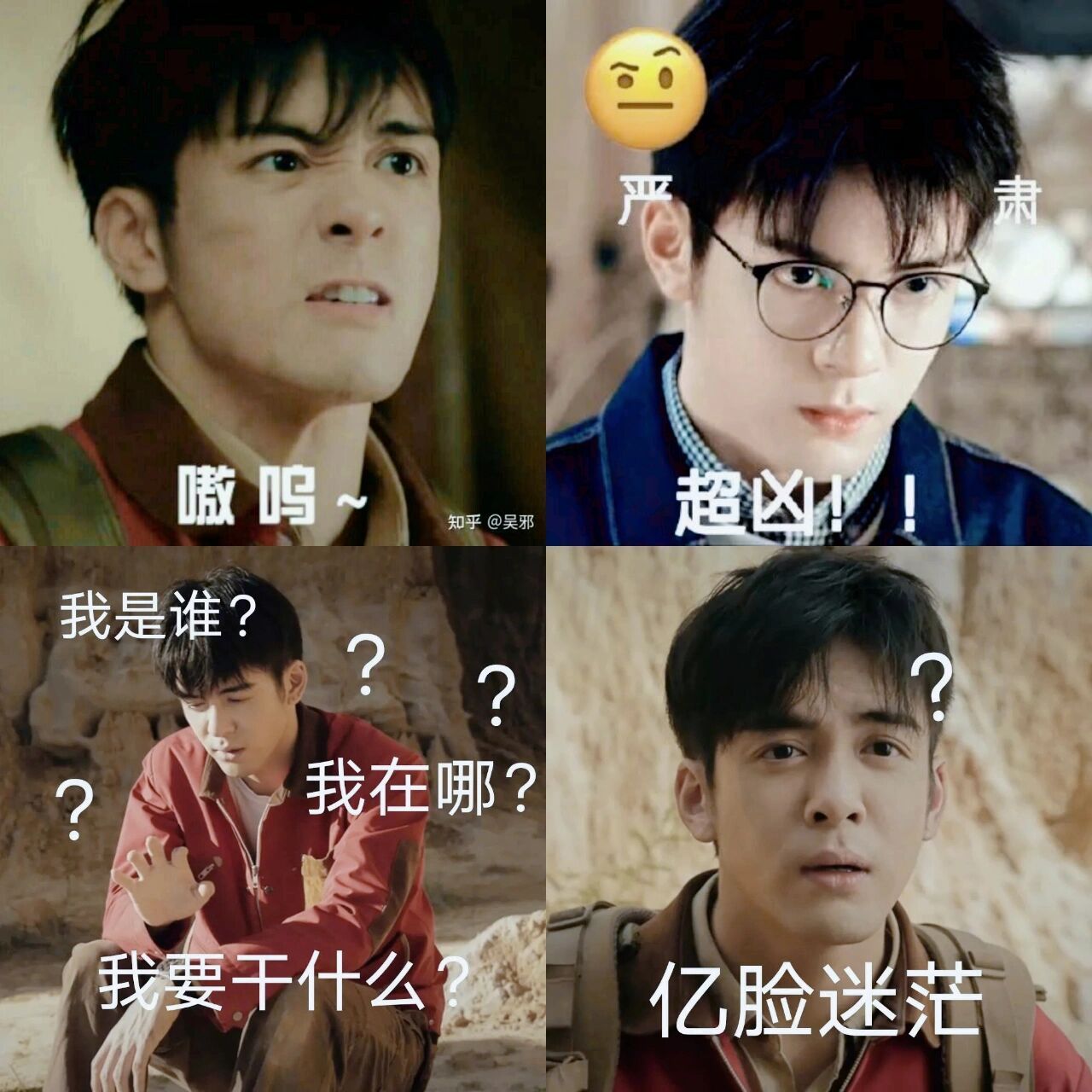 终极笔记盗墓笔记可爱表情包 太太太太可爱啦哈哈哈哈哈 被终极铁三角