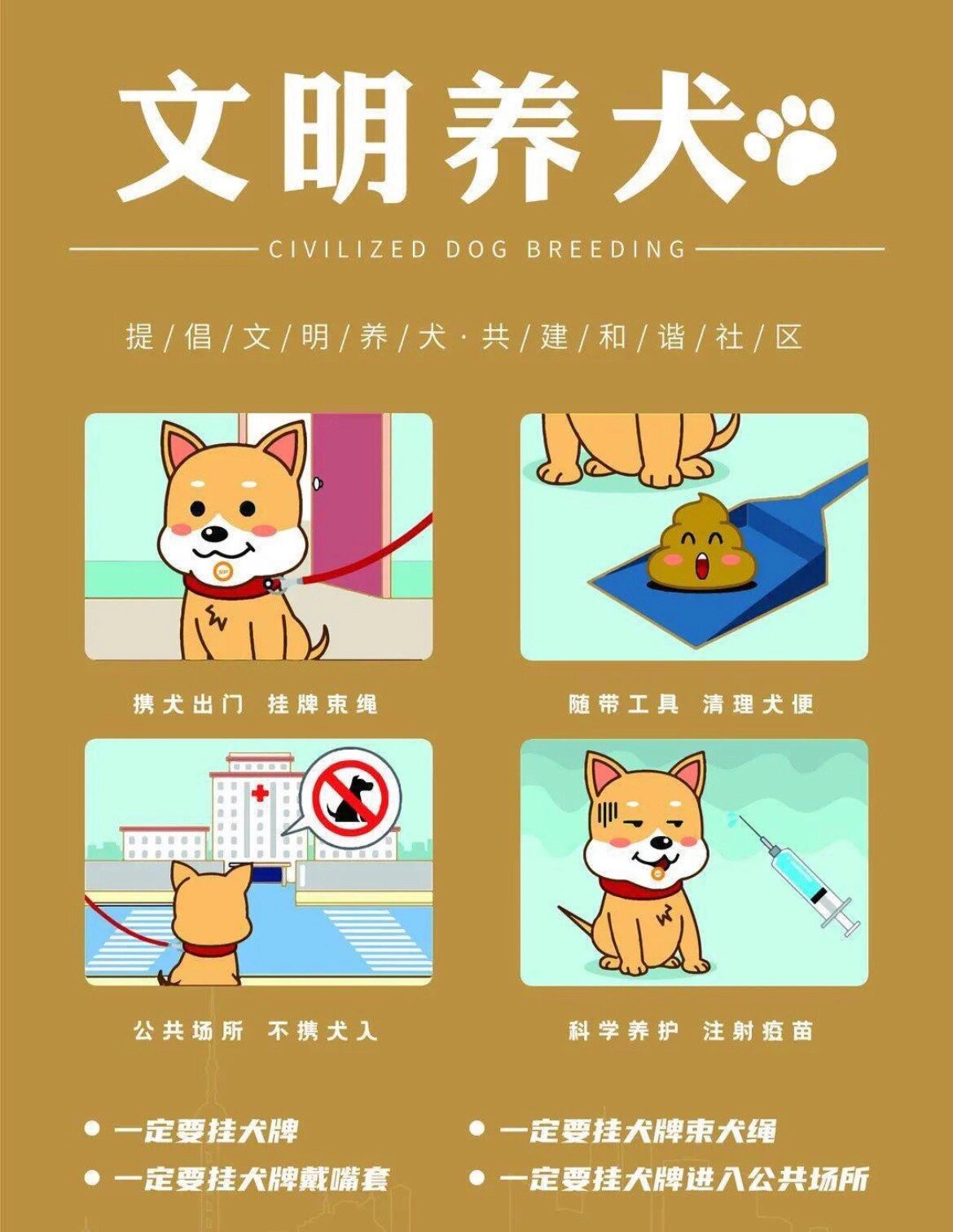 日常也偶有犬只吵闹,随地大小便,遛狗不拴绳的不文明行为