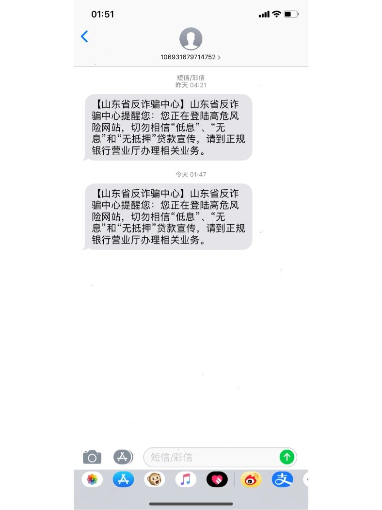 接收短信要扣费吗怎么取消掉订单信息提醒