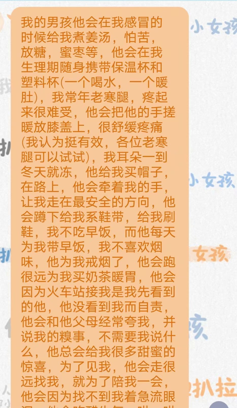 宝藏男孩是什么意思