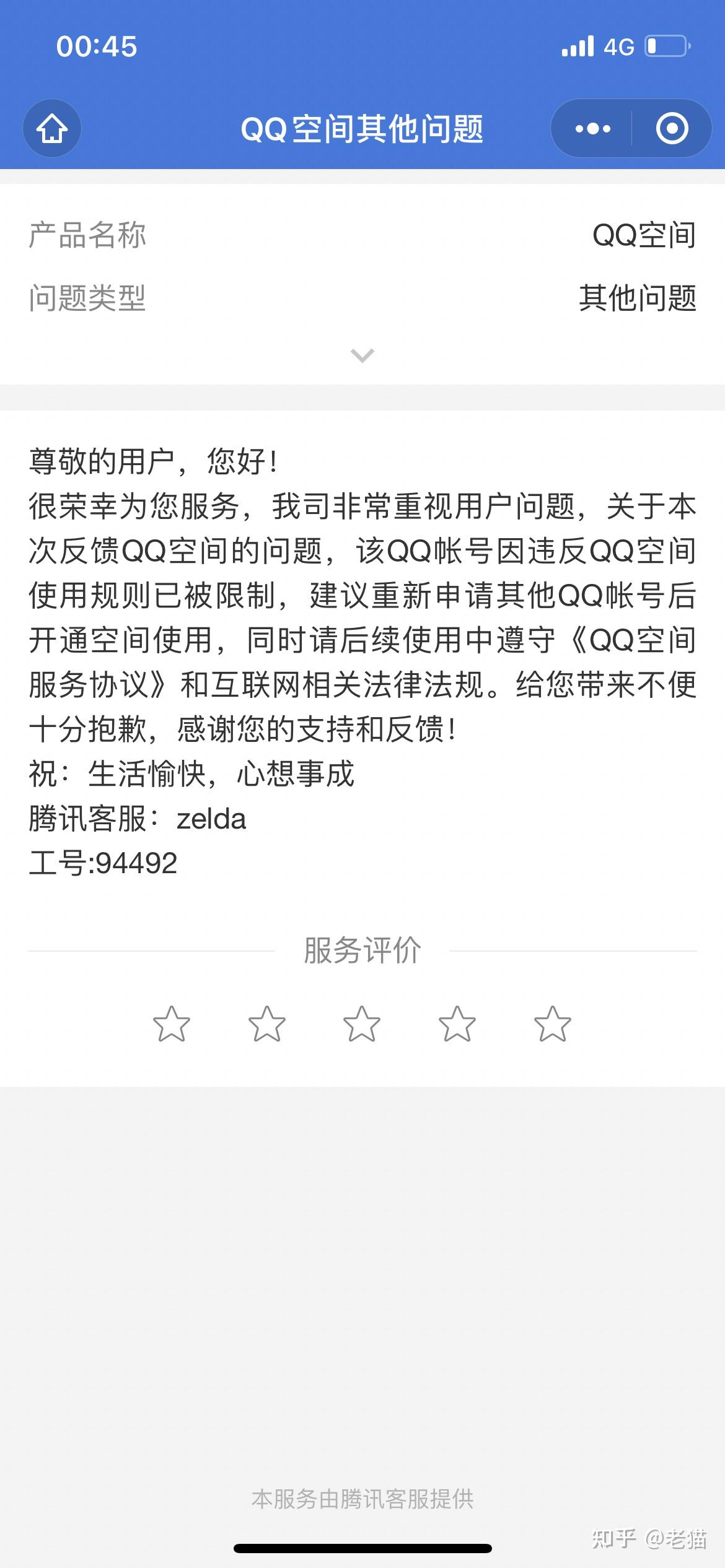 手机qq空间不能访问=空间访问不了怎么回事