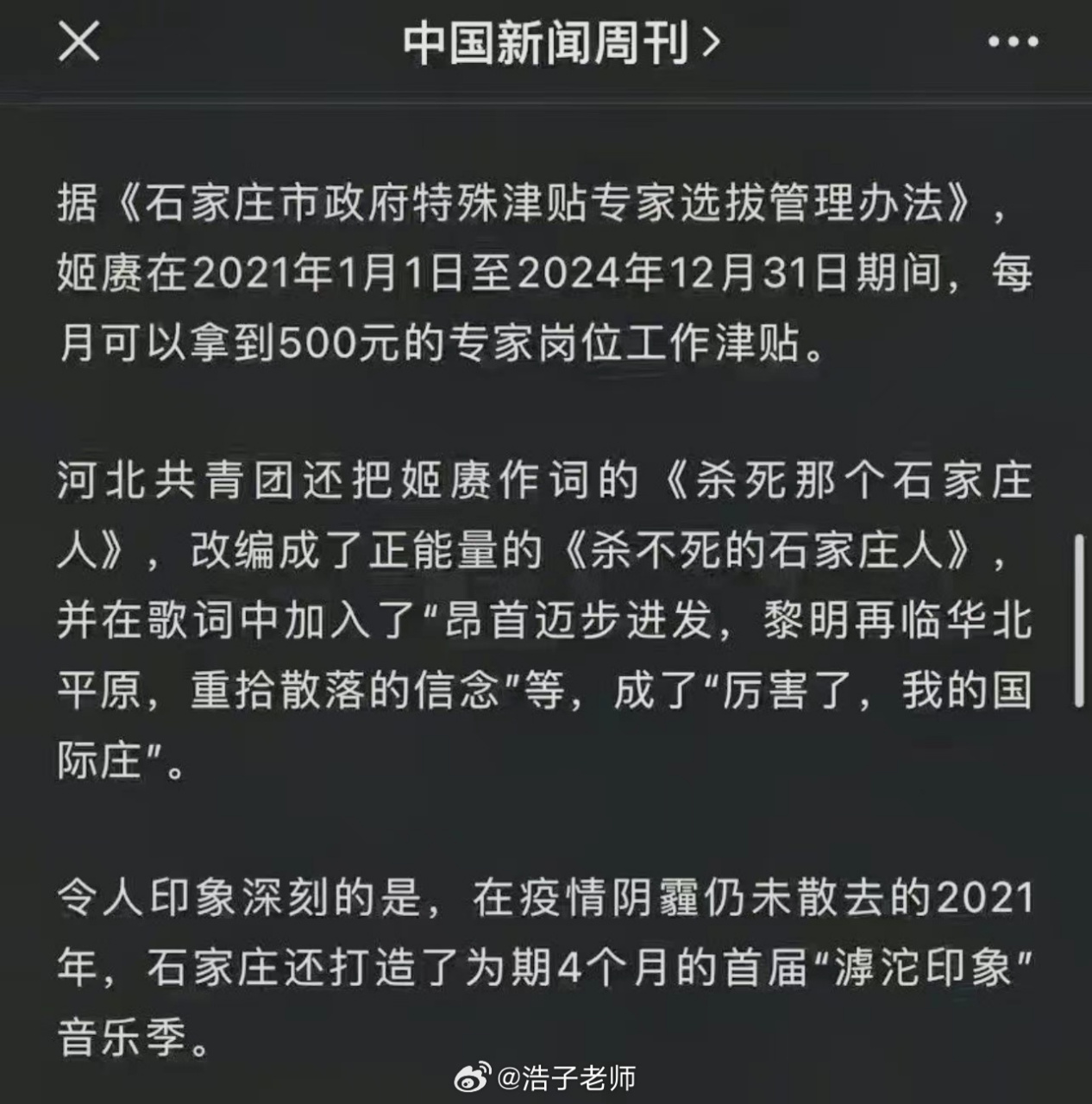 杀不死的石家庄# 谁也没有想过杀死石家庄,国际庄还是国际庄,夜滚
