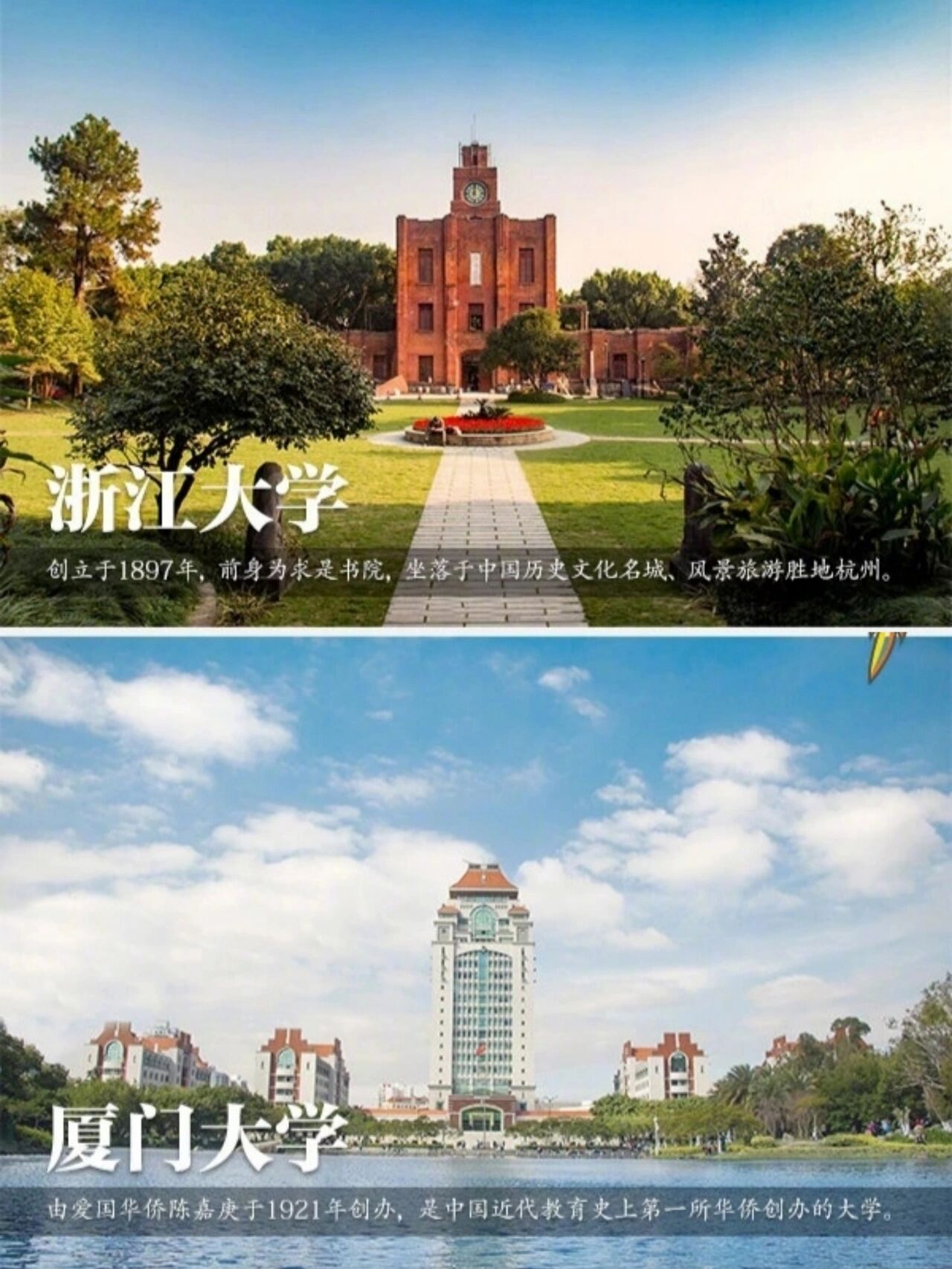 媒体评出30所高颜值大学,风景美且实力强!