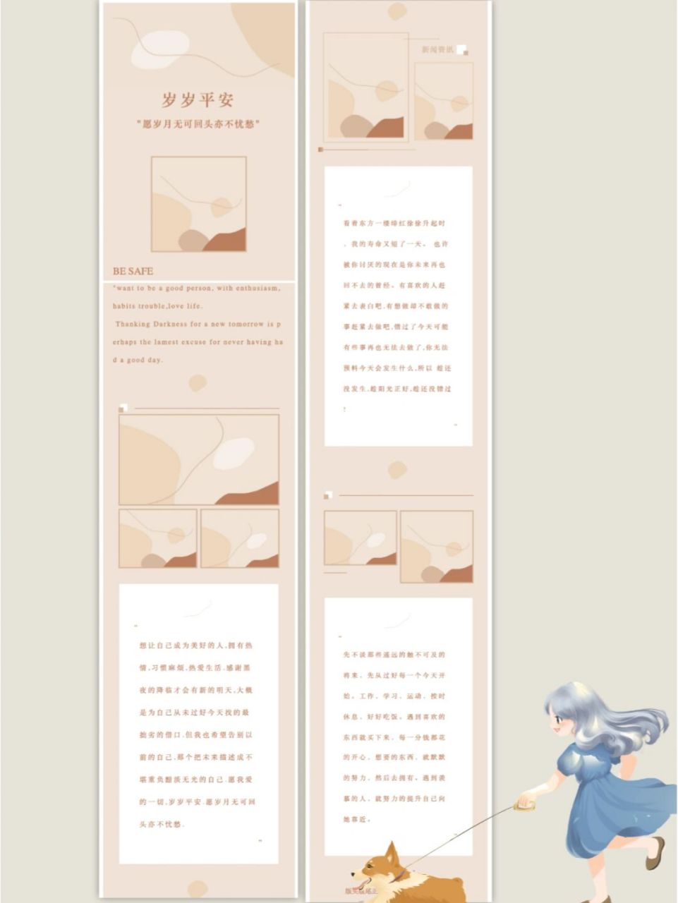 公众号排版赏析 莫兰迪文艺简约 96愿岁月无可回头亦不忧愁 95