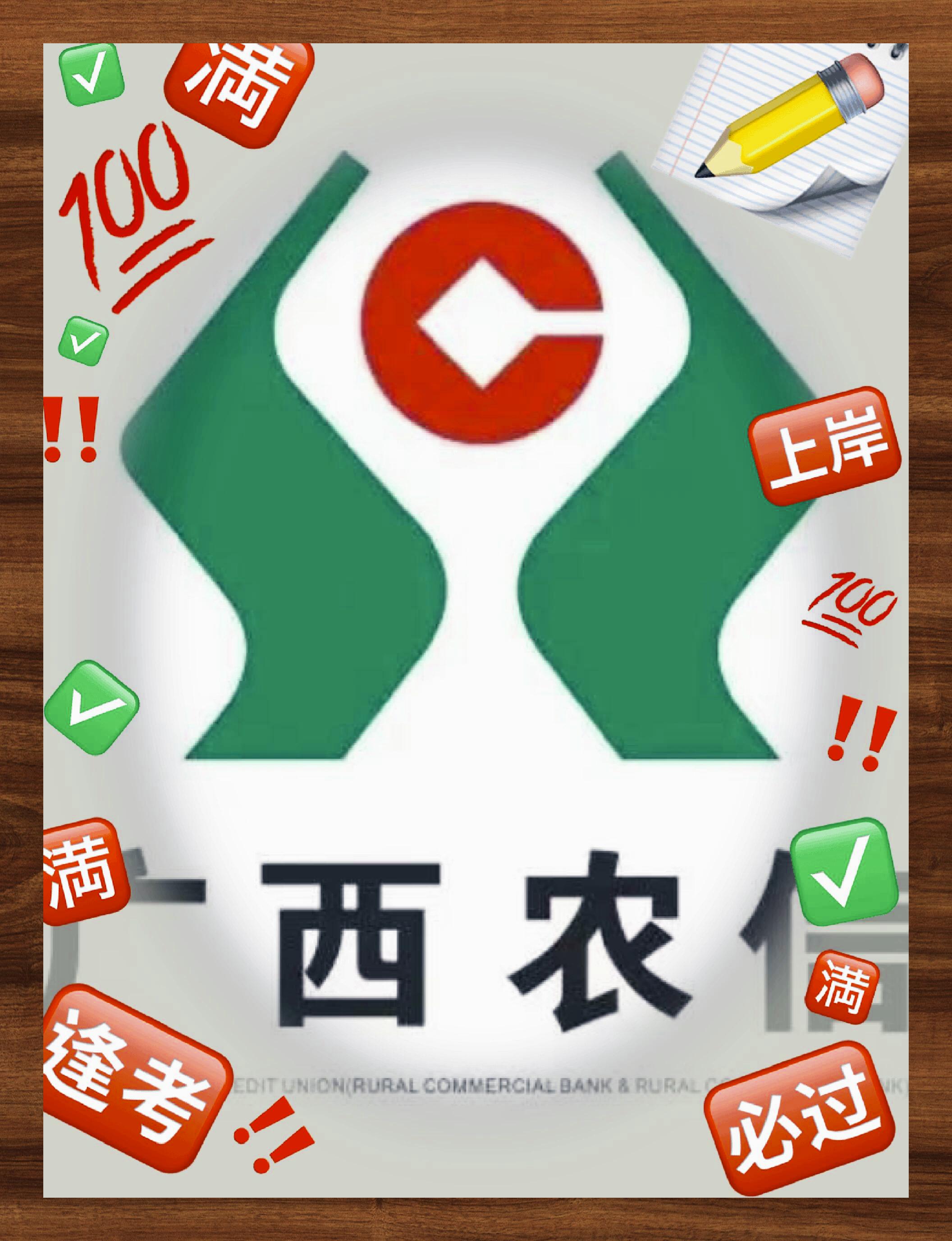 广西农信服务强化硬实力提升