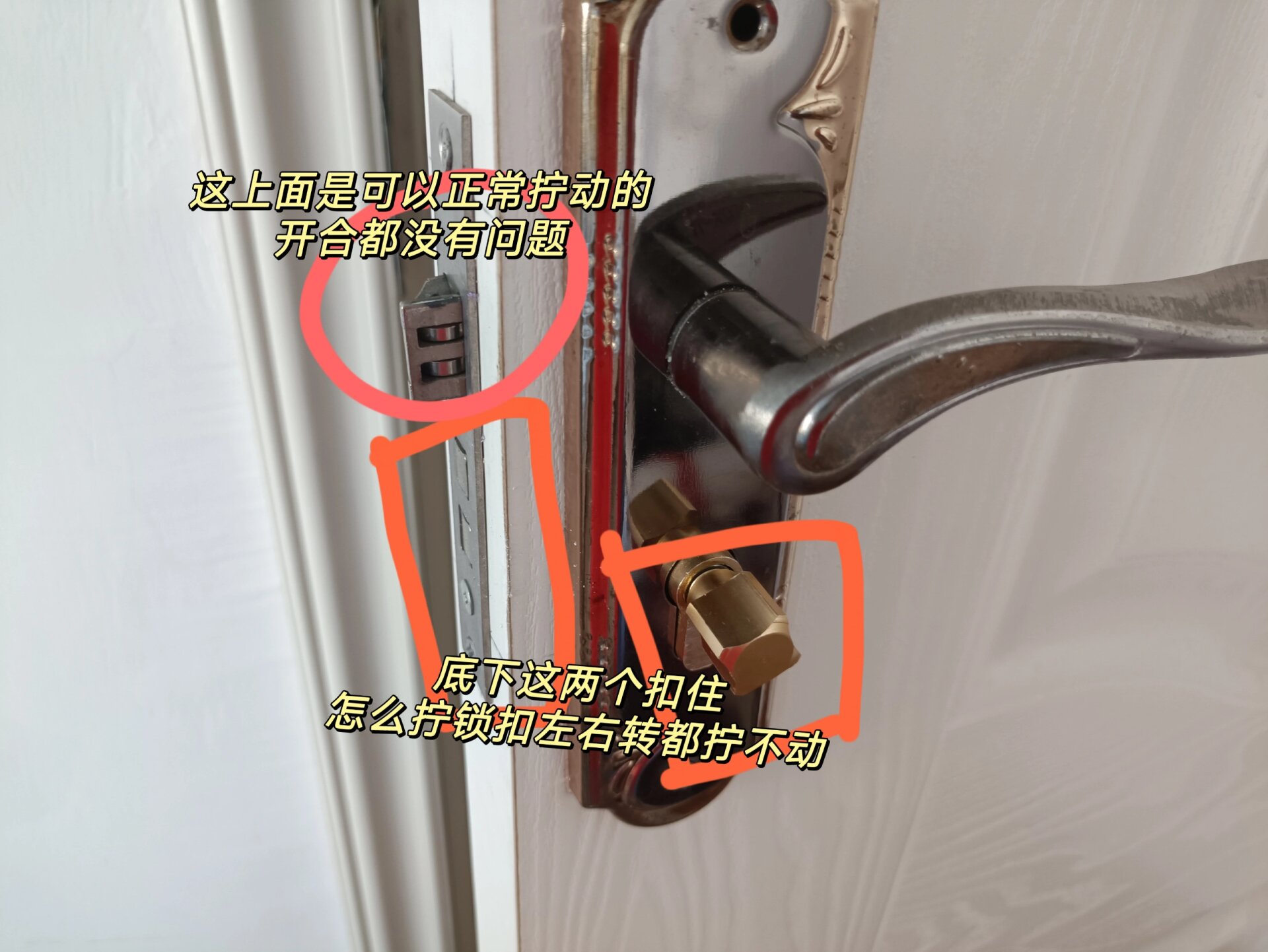 自救成功 昨晚进门后顺手反锁了一下也没在意 结果准备睡前上了个厕所