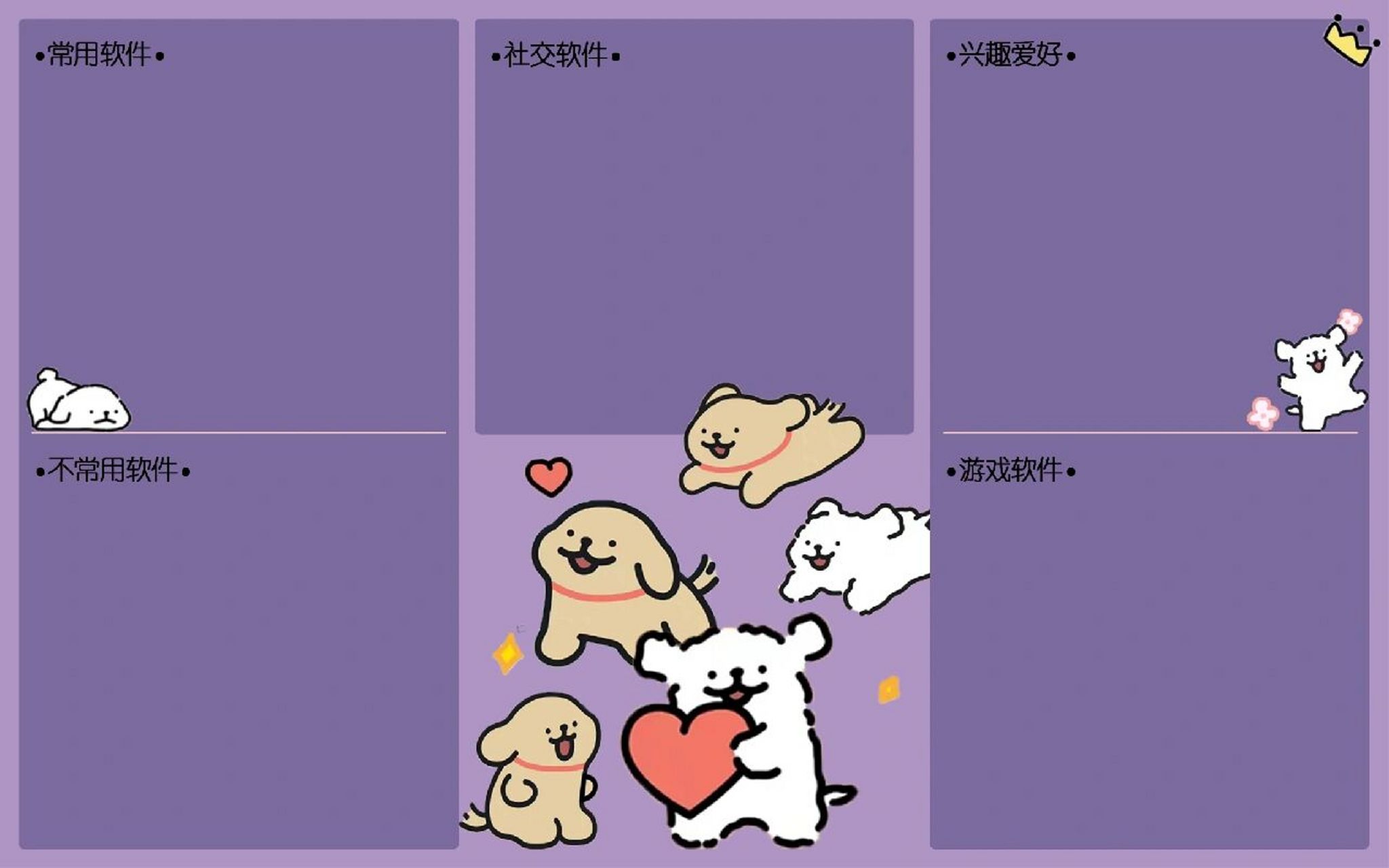 电脑壁纸|学生分区壁纸    线条小狗原作者