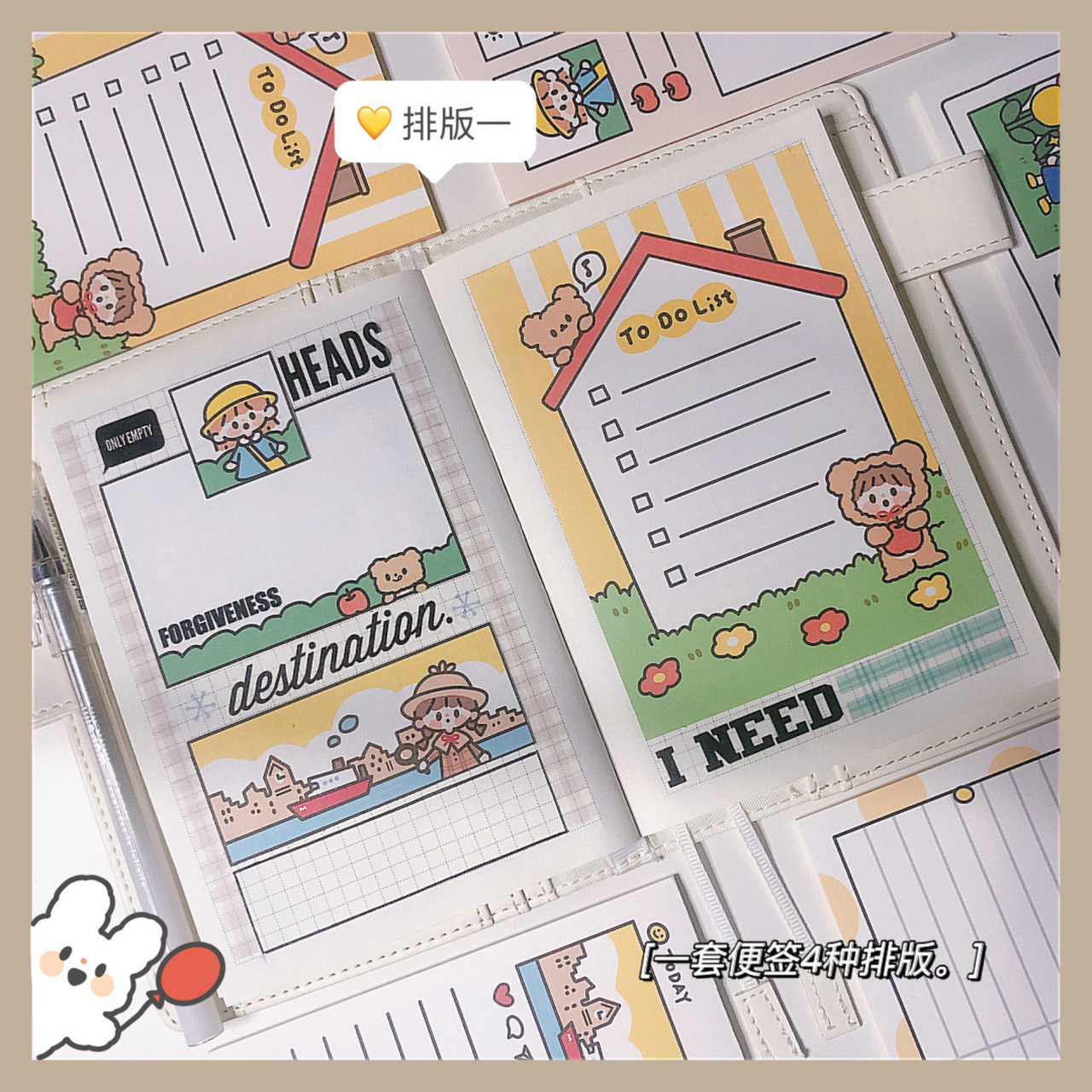 卓大王|一套便签轻松搞定4种不同排版6015 治愈强迫症的超简单