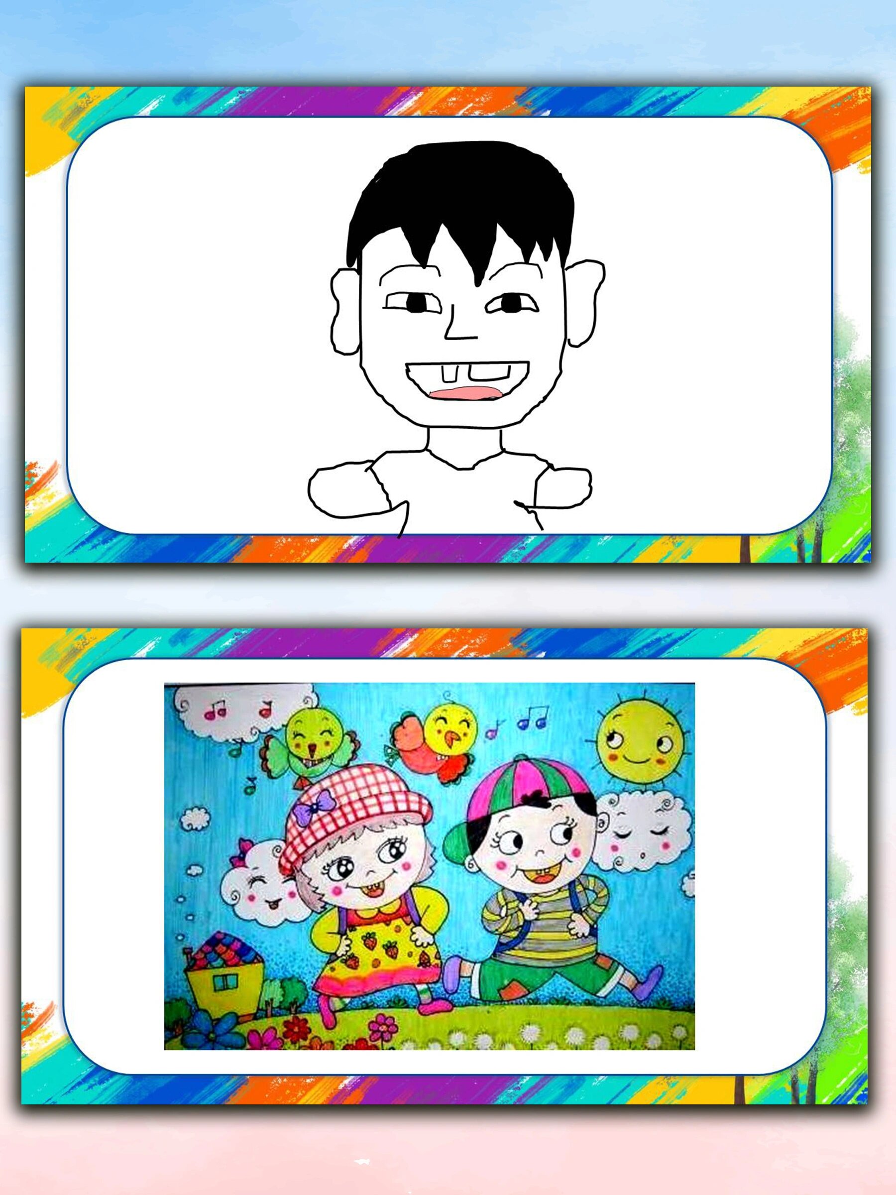 一年级美术教案ppt课件《我的新朋友》