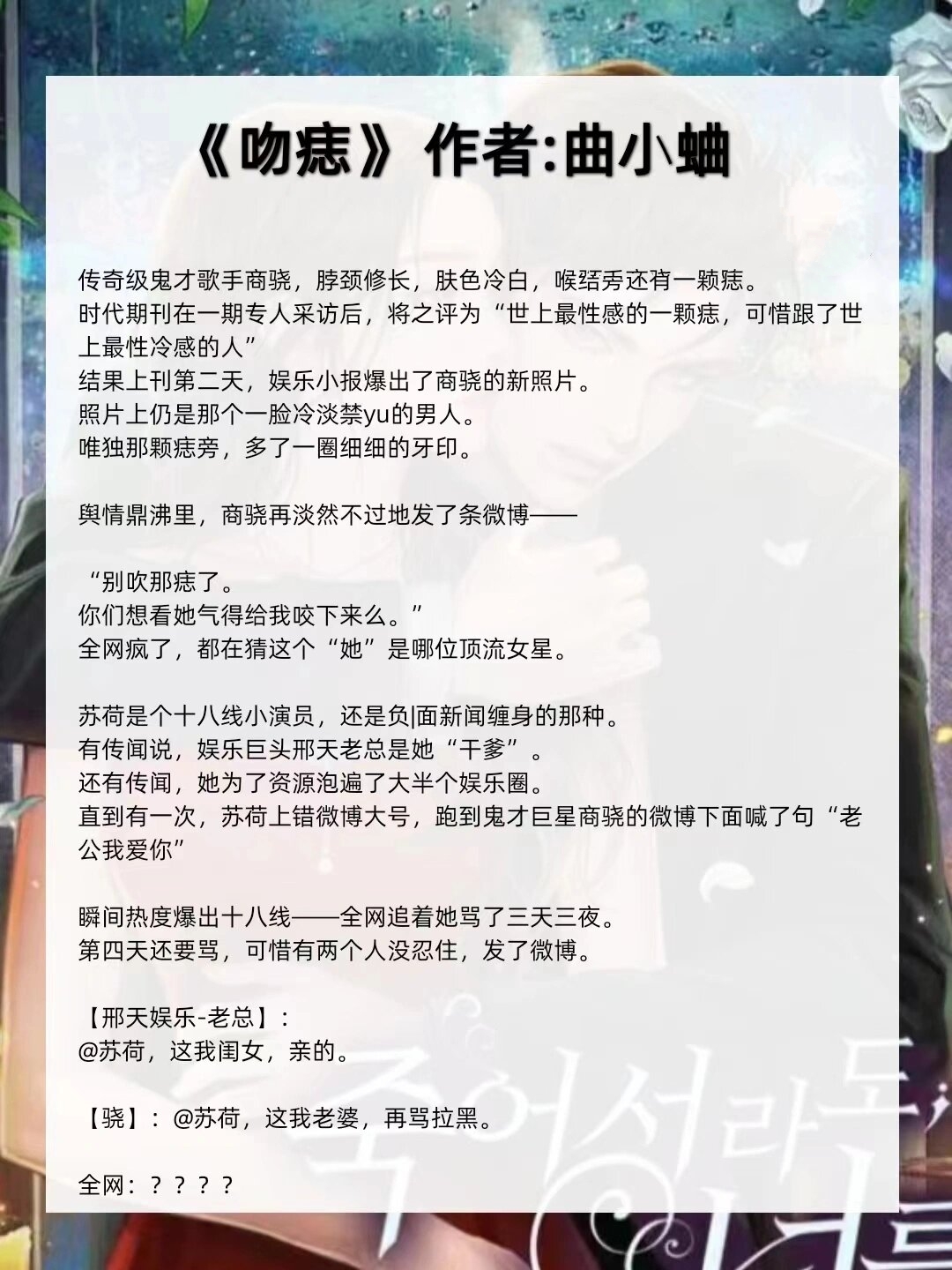 十本娱乐圈高质量甜文6015绝绝子82熬夜必看