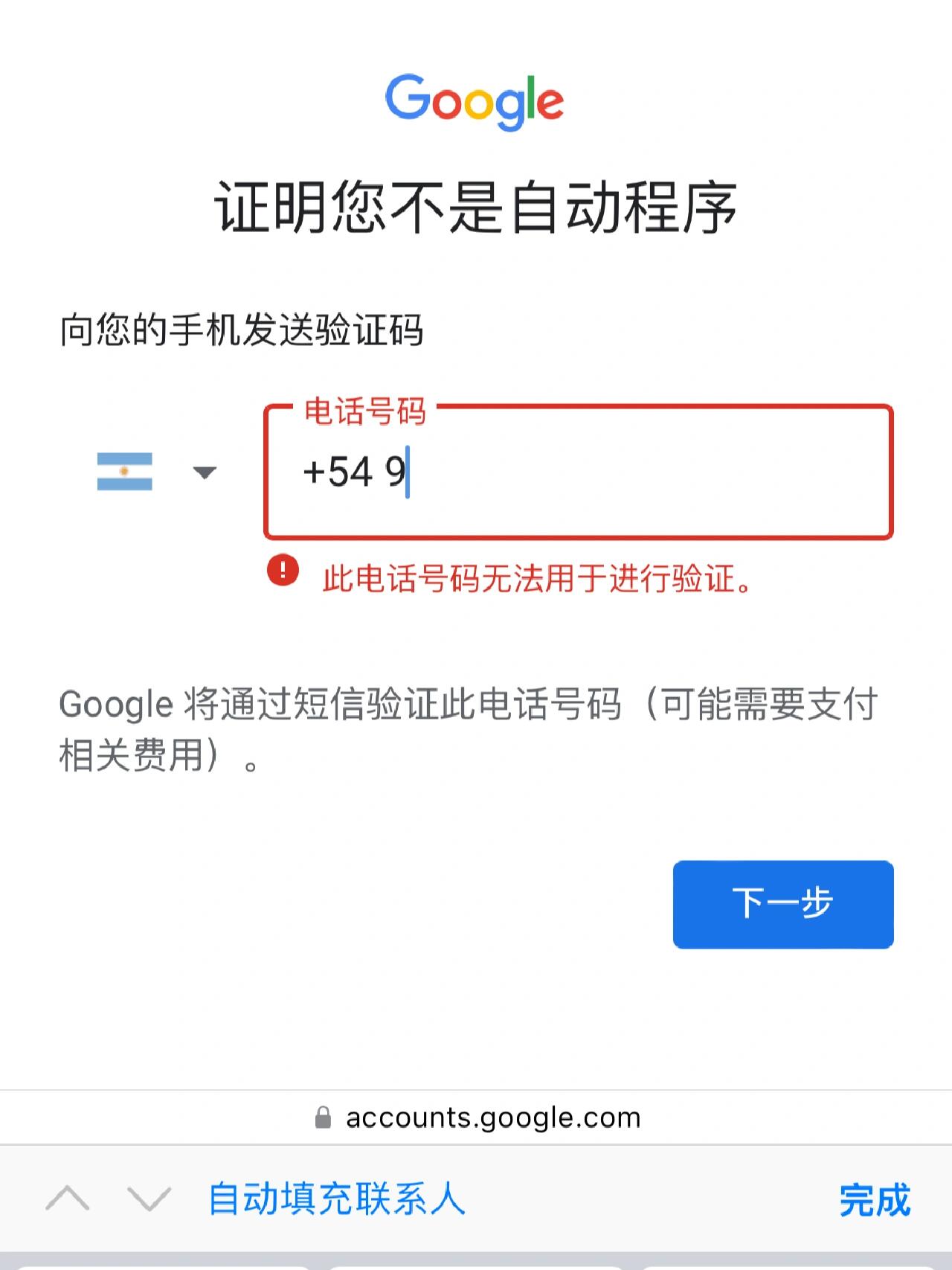 手机账号验证是什么意思啊 手机账号验证是什么意思啊