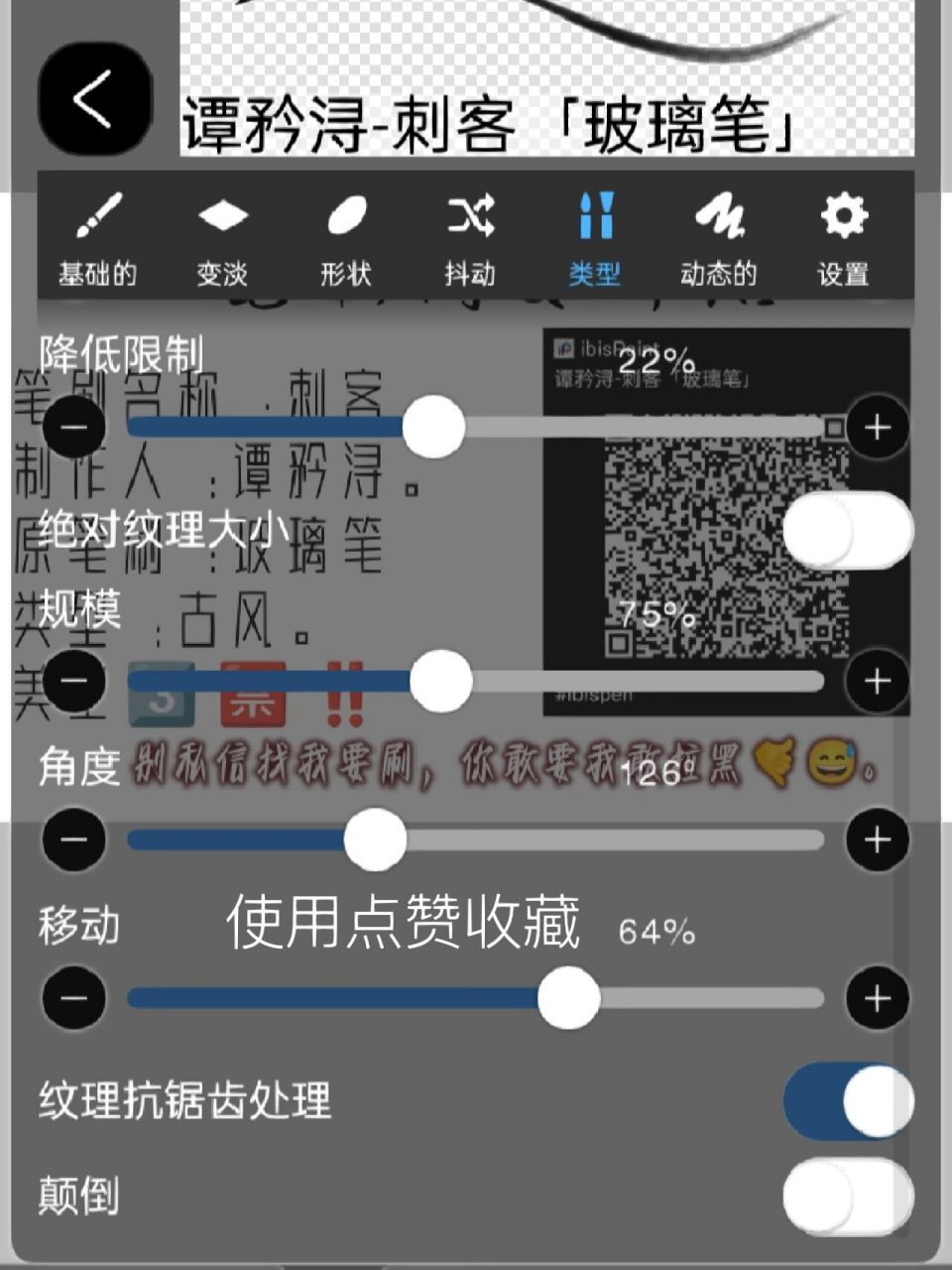 爱笔思画笔刷分享. 第3期‖2023.1.9.