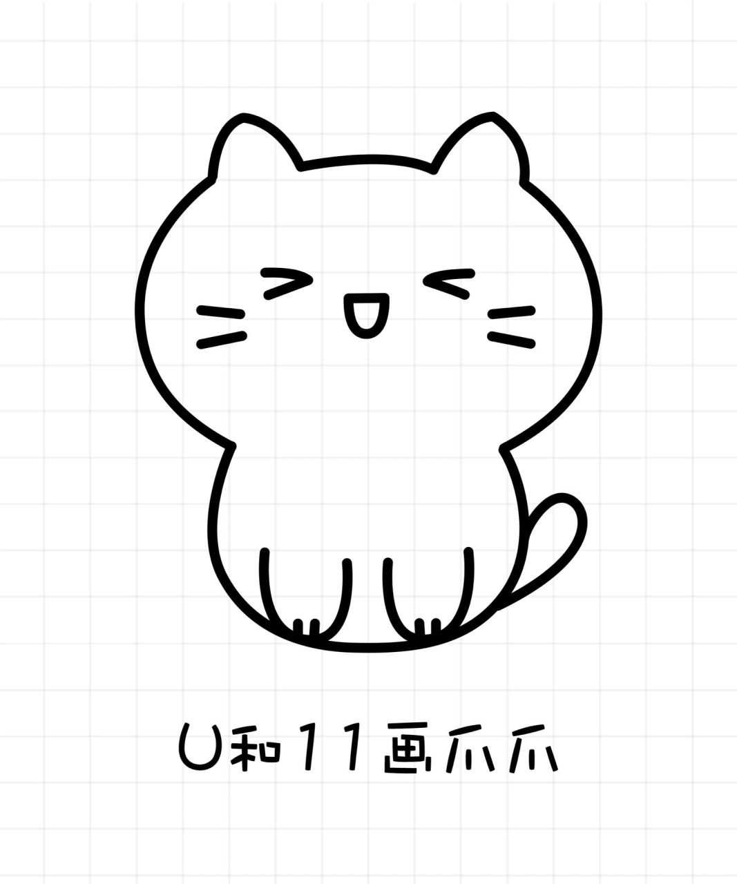 简笔画小猫咪 超可爱的小猫咪简笔画,一看就会～快来试试吧
