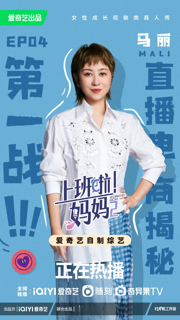 《上班的妈妈》中文版