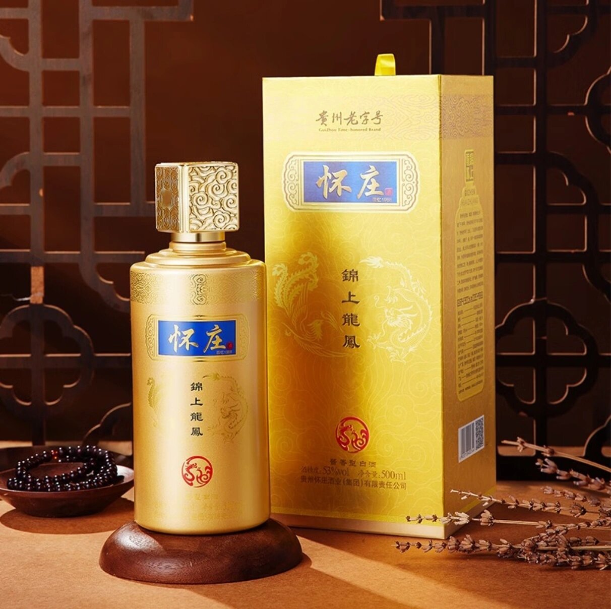 怀庄 酱香型白酒53度白酒