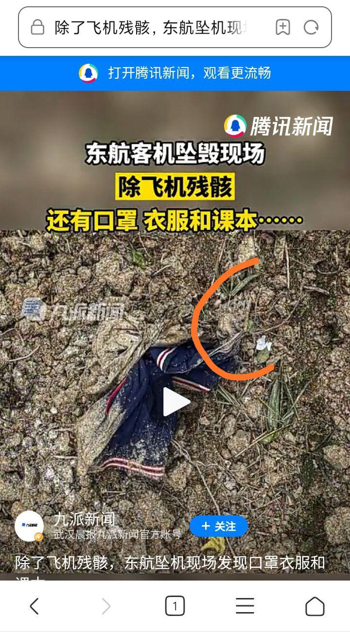 东航坠机现场为什么找不到遗体是不是因为他们和飞机一样碎片了