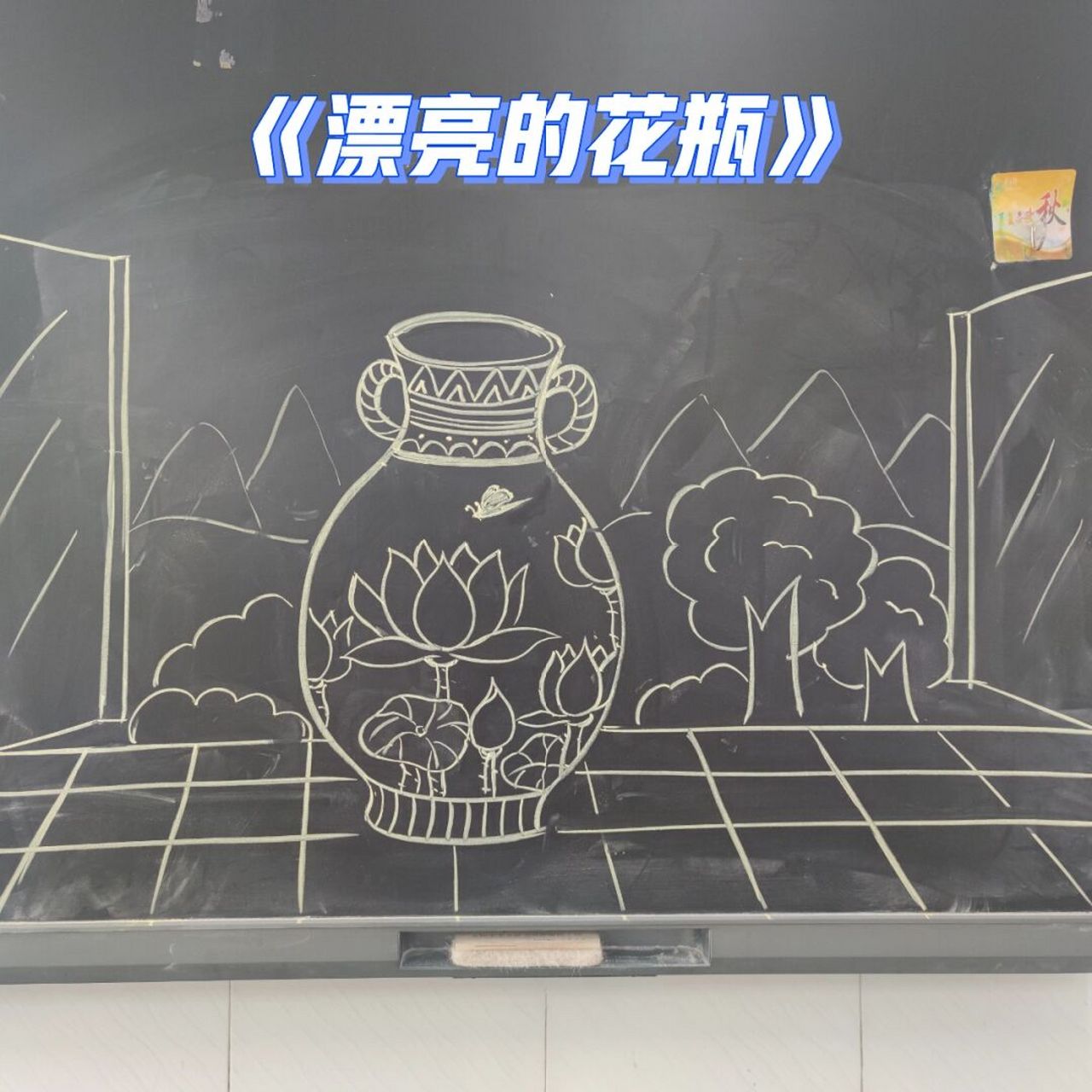 人美版小学美术课《漂亮的瓶子》简笔画示范 #儿童画# #简笔画# #简笔