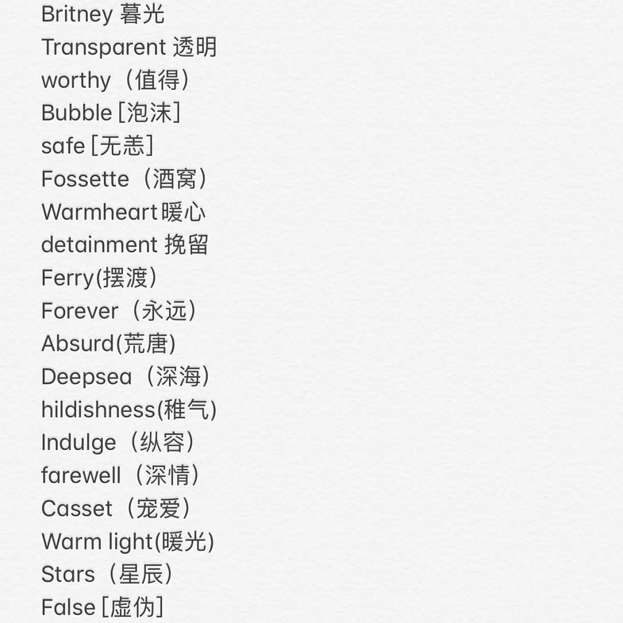 英文网名女生简单气质 愿你余生温柔岁月~ 注:二转请艾特