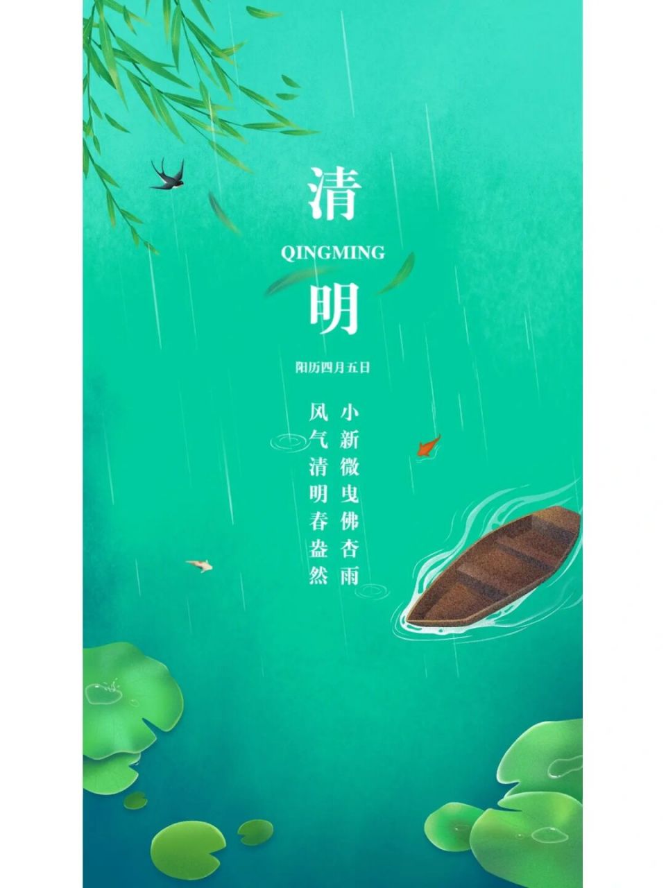 清明节文案海报|清明节|朋友圈文案|朋友圈 清明节61案文6905