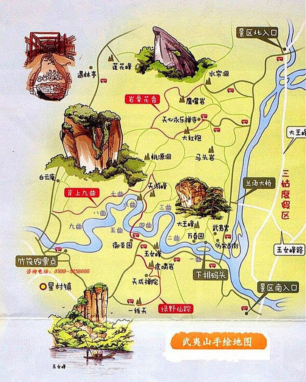 武夷山的三十六峰 92武夷岩茶具有绿茶之清香,红茶之甘醇.