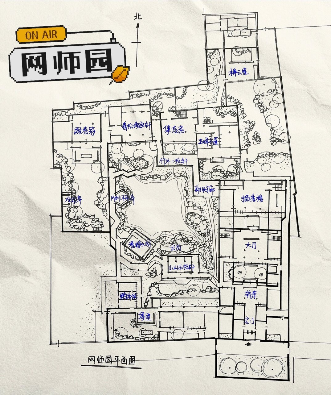 古典园林手绘平面003 苏州网师园 网师园在苏州城东南阔家头巷,始建于