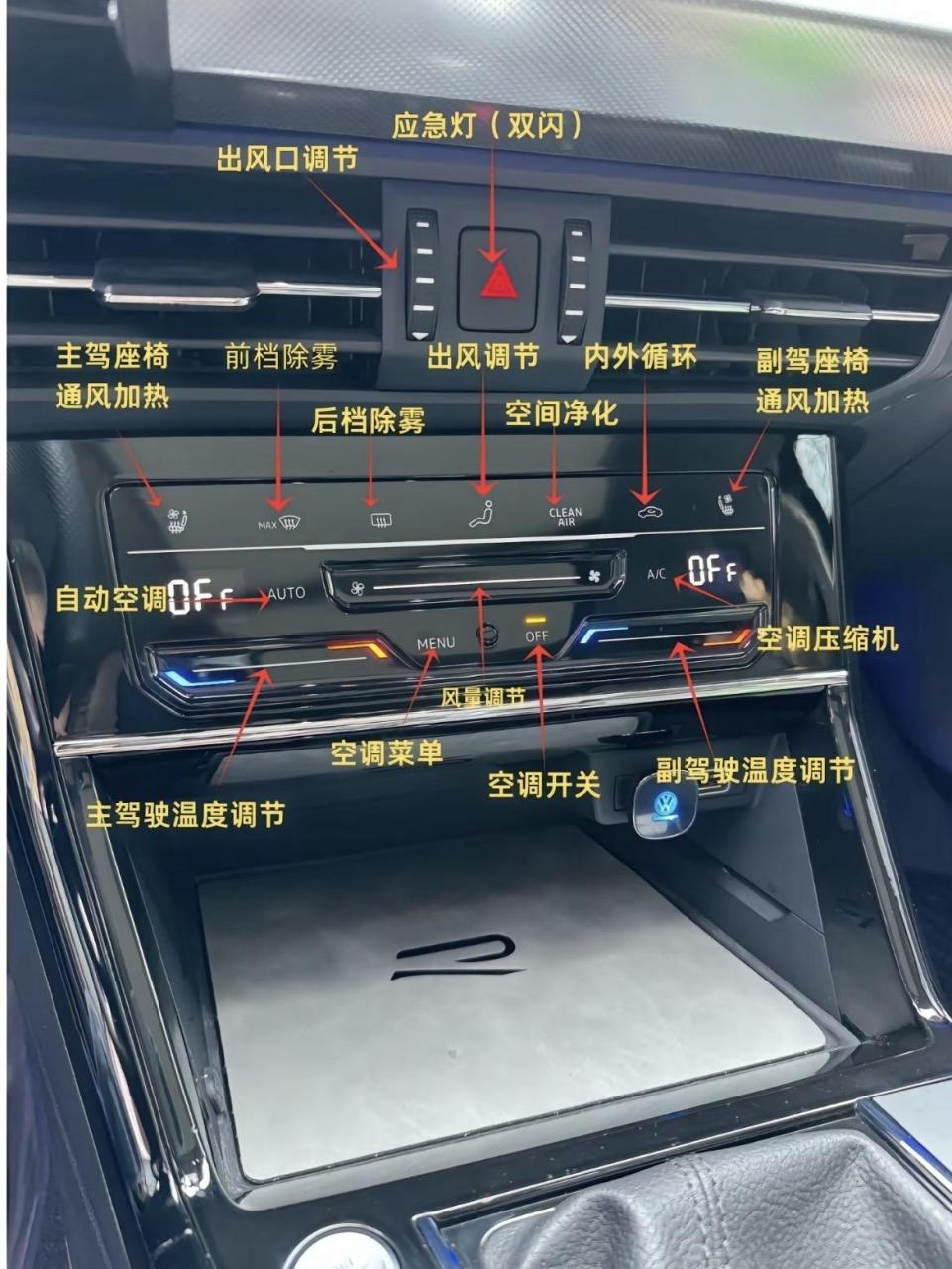 大众帕萨特按键使用说明,这些功能你一定要知道!