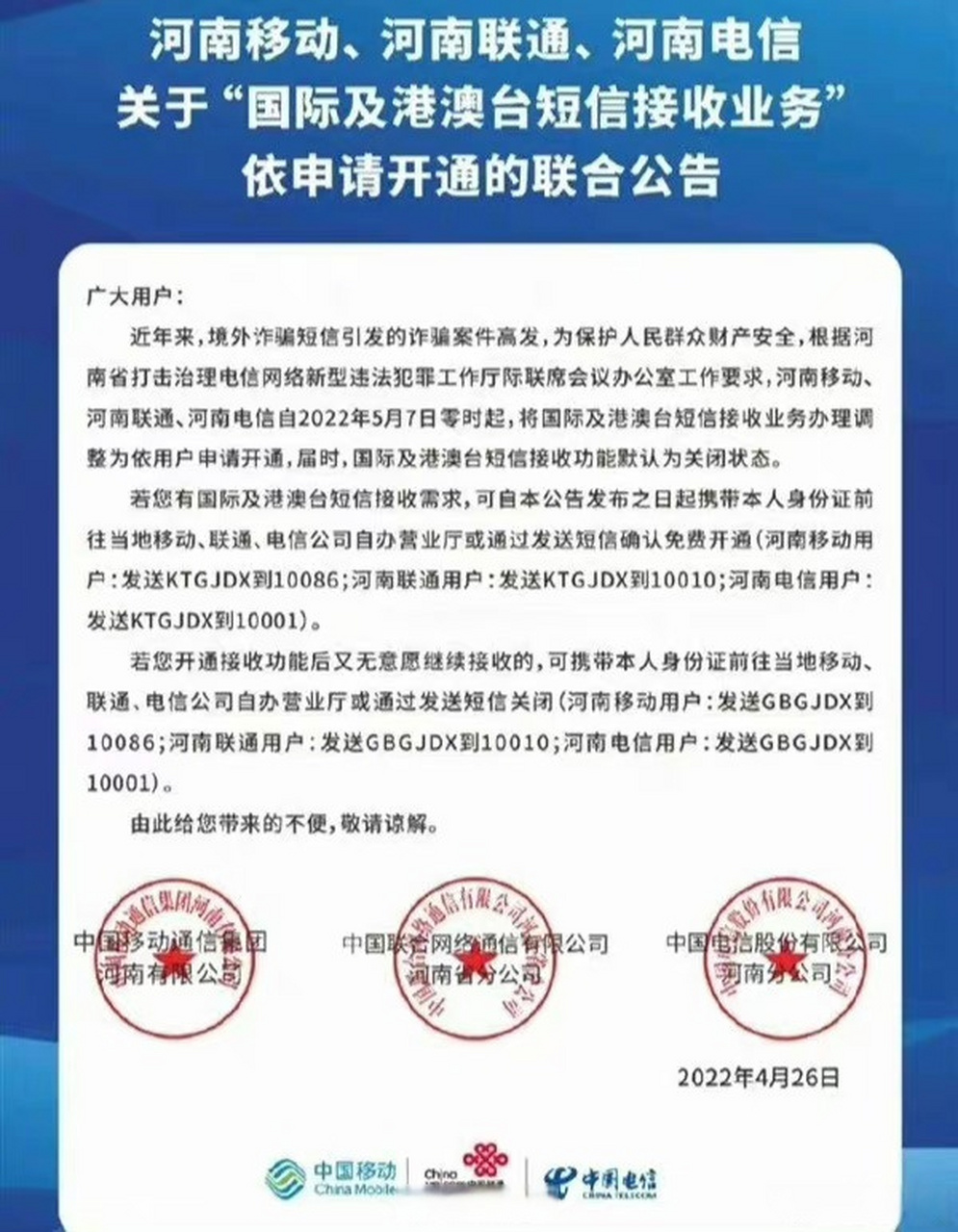 电信发国际短信 电信发国际短信