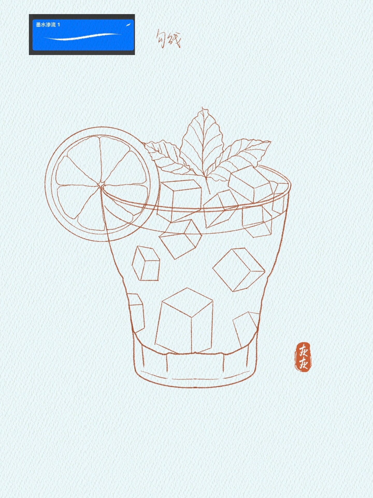 ipad画水彩 | 冰可乐 | 绘画过程