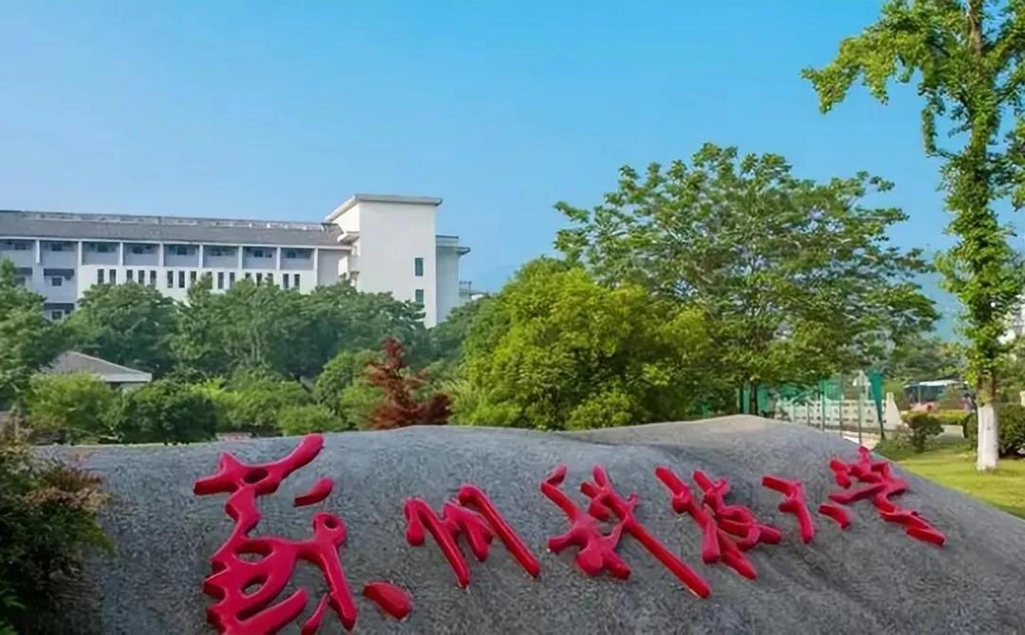 苏州科技大学,早上4:31分让考生确认录取通知.逾期半小时以上自动作废