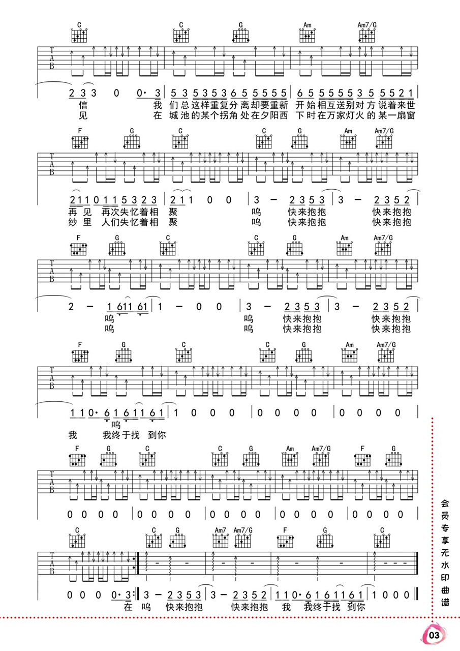 《我记得》赵雷新歌97c调吉他谱安排上了 赵雷新歌《我记得》 无论