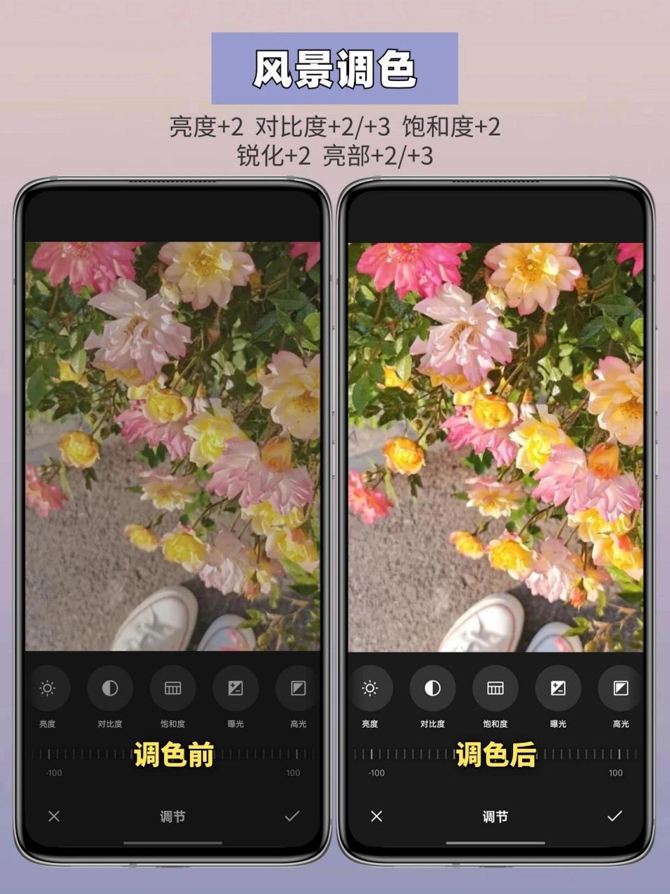 👸被我发现了华为相册调色的秘诀 📷以后再也不用担心华为手机