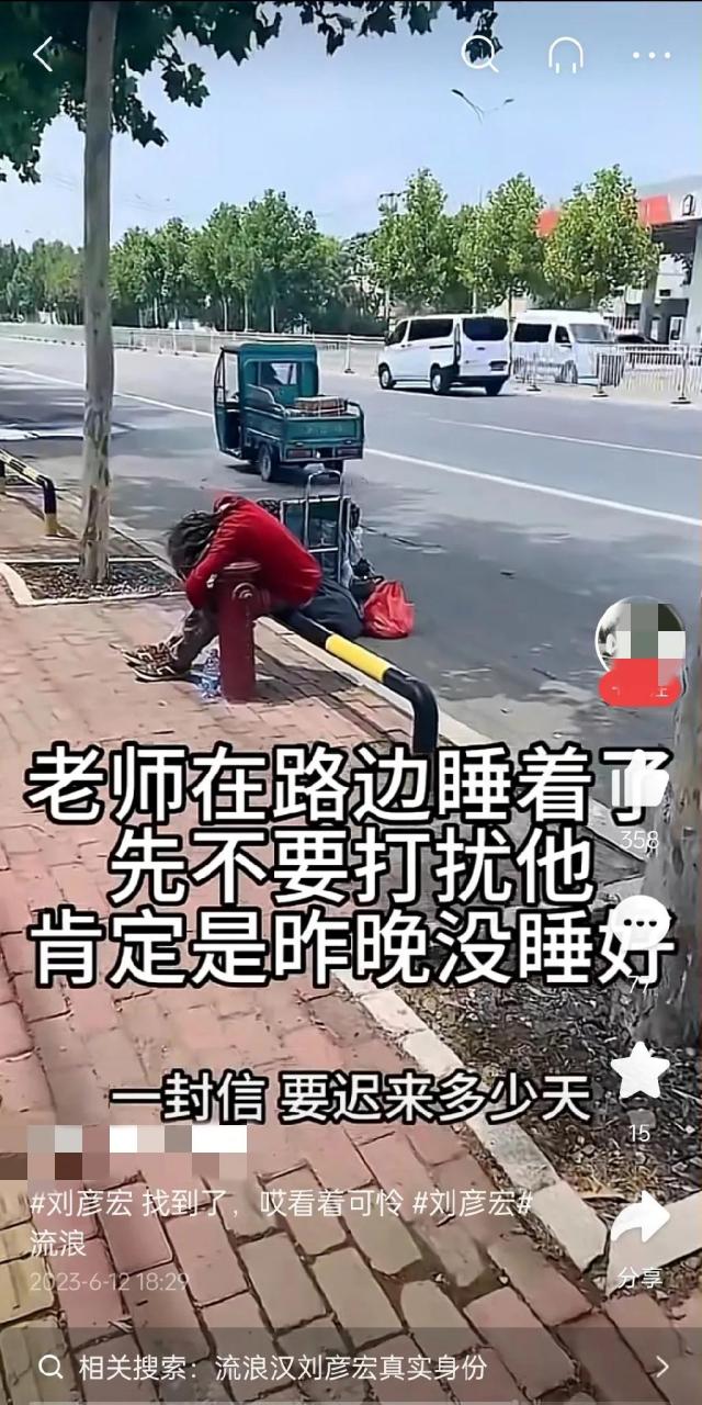 网红挺可恨的,刘彦红老师就想安安静静流浪,流浪之余靠着补课挣两毛钱