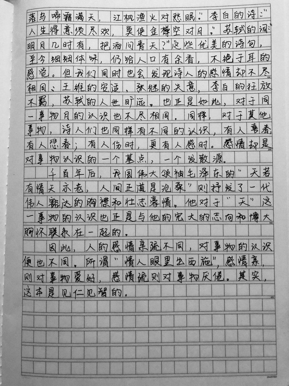 优秀高分作文《感时花溅泪》