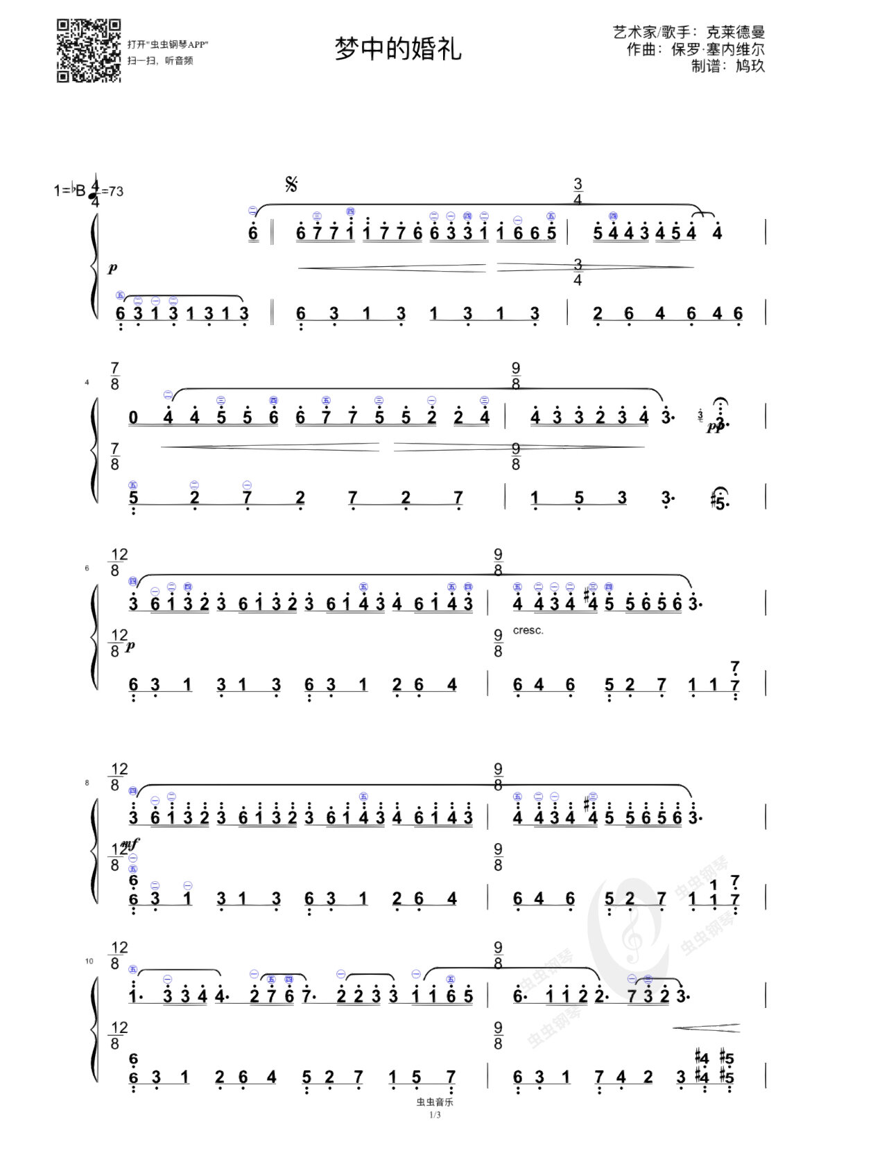 《梦中的婚礼》钢琴简谱 理查德 克莱德曼超级有名的一首世界名曲超级