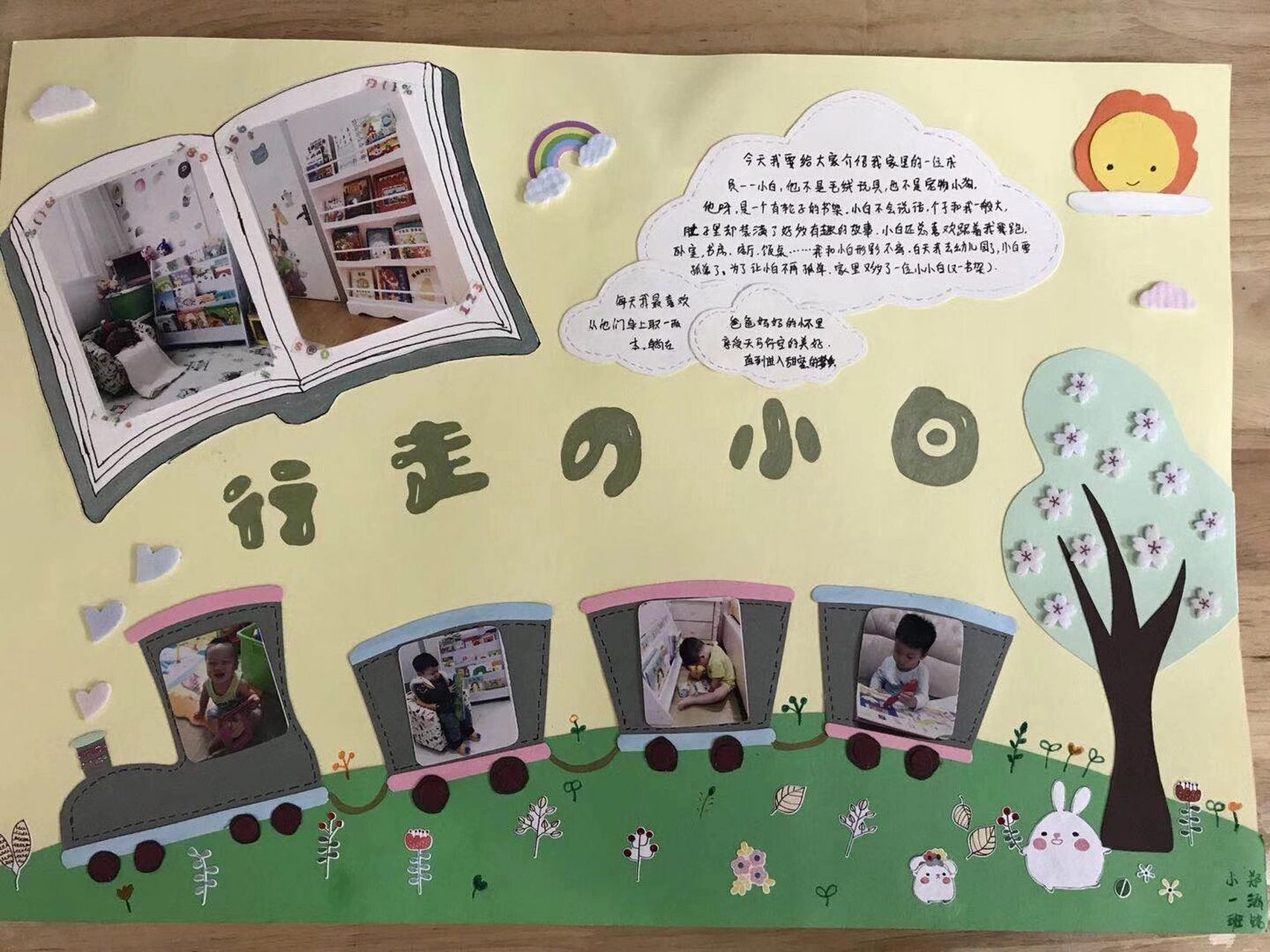 阅读之星 书香家庭 阅读手抄报 阅读创意手抄报