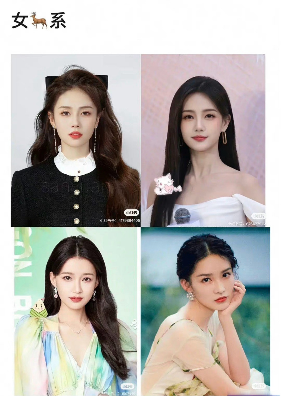 网友选的鹿系女明星 白鹿 李一桐 孙怡 李沁 你认同吗?