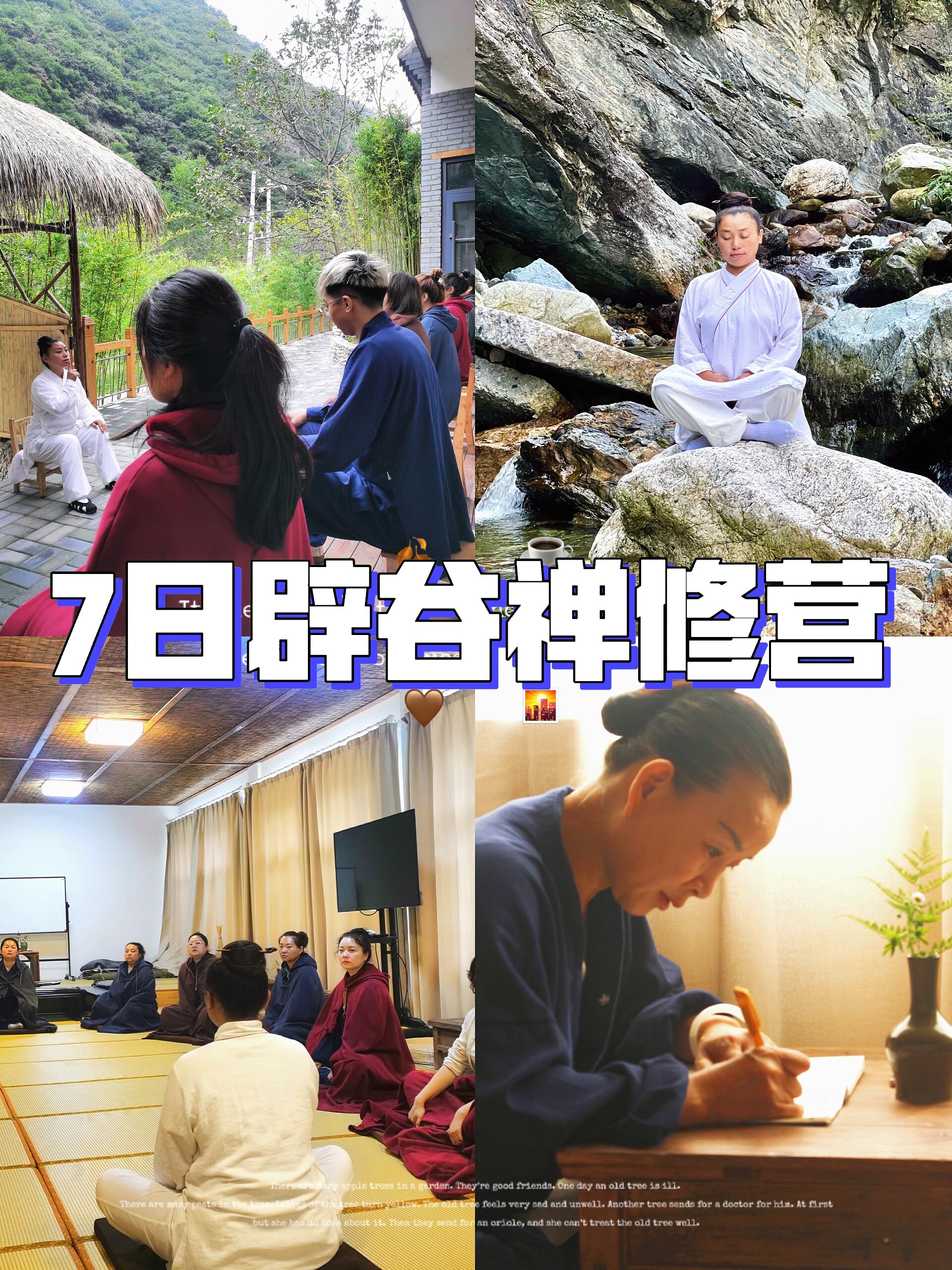 密宗辟谷修法
