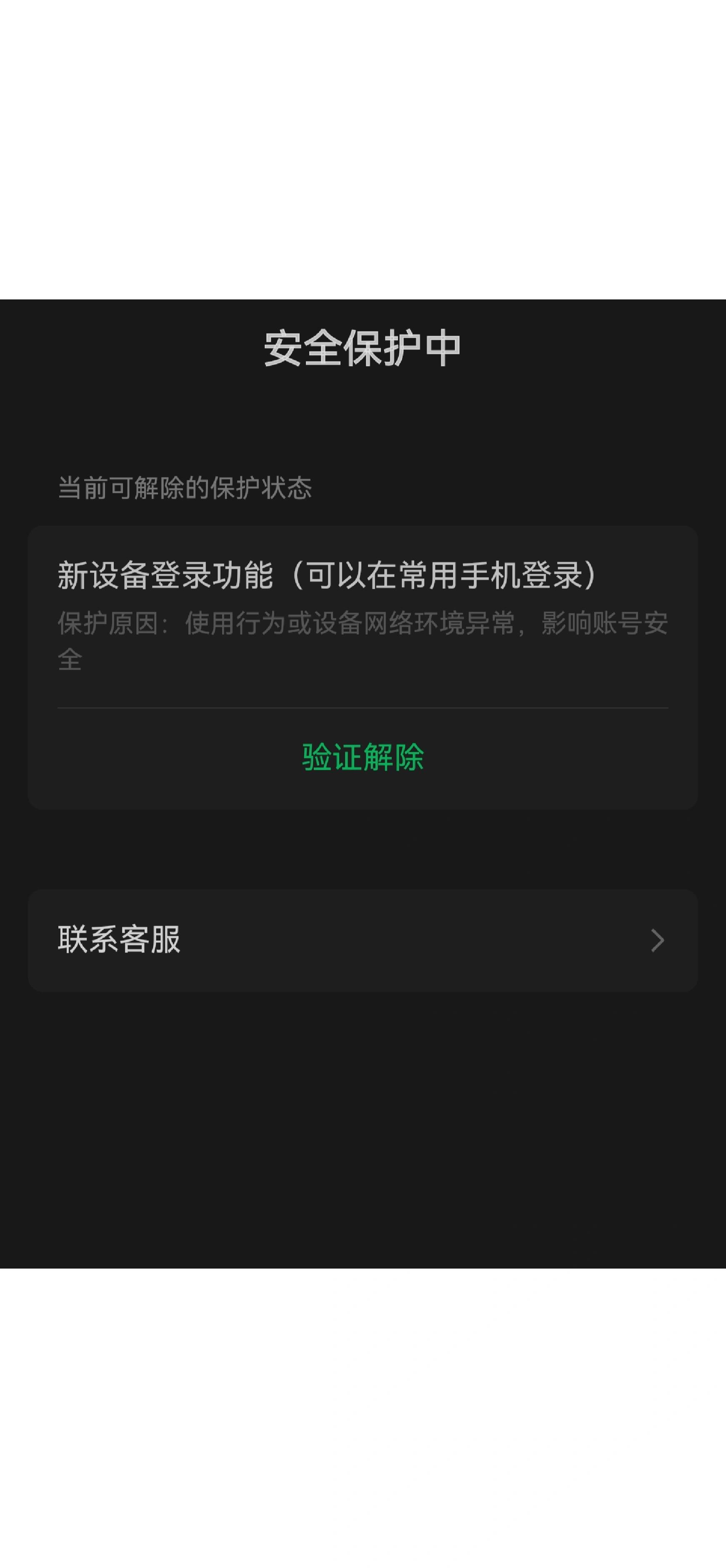 微信授权解除会怎么样 微信授权解除会怎么样