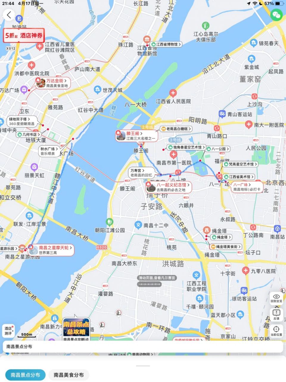 调整后的南昌旅游攻略做出来啦!!! 上一篇笔记没想到会有那么多人看,