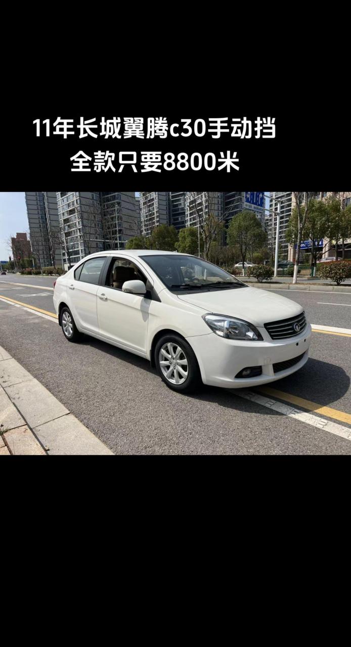 最新拿下95 11年长城腾翼c30手动1.