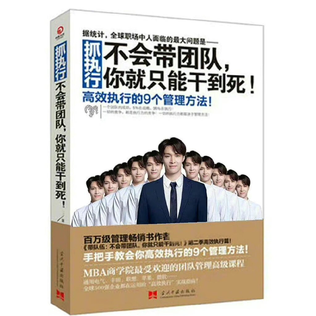 张艺兴之《不会带团队你就只能干到死》 打开弹幕哪里都是———不会