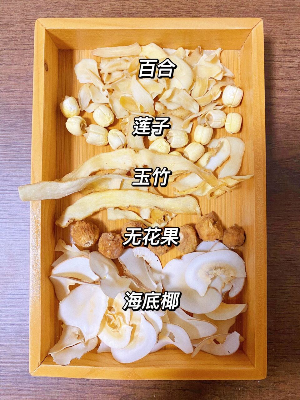 海底椰百合汤|养肺03·润燥·干咳不停快试 清明过后随着温度升高