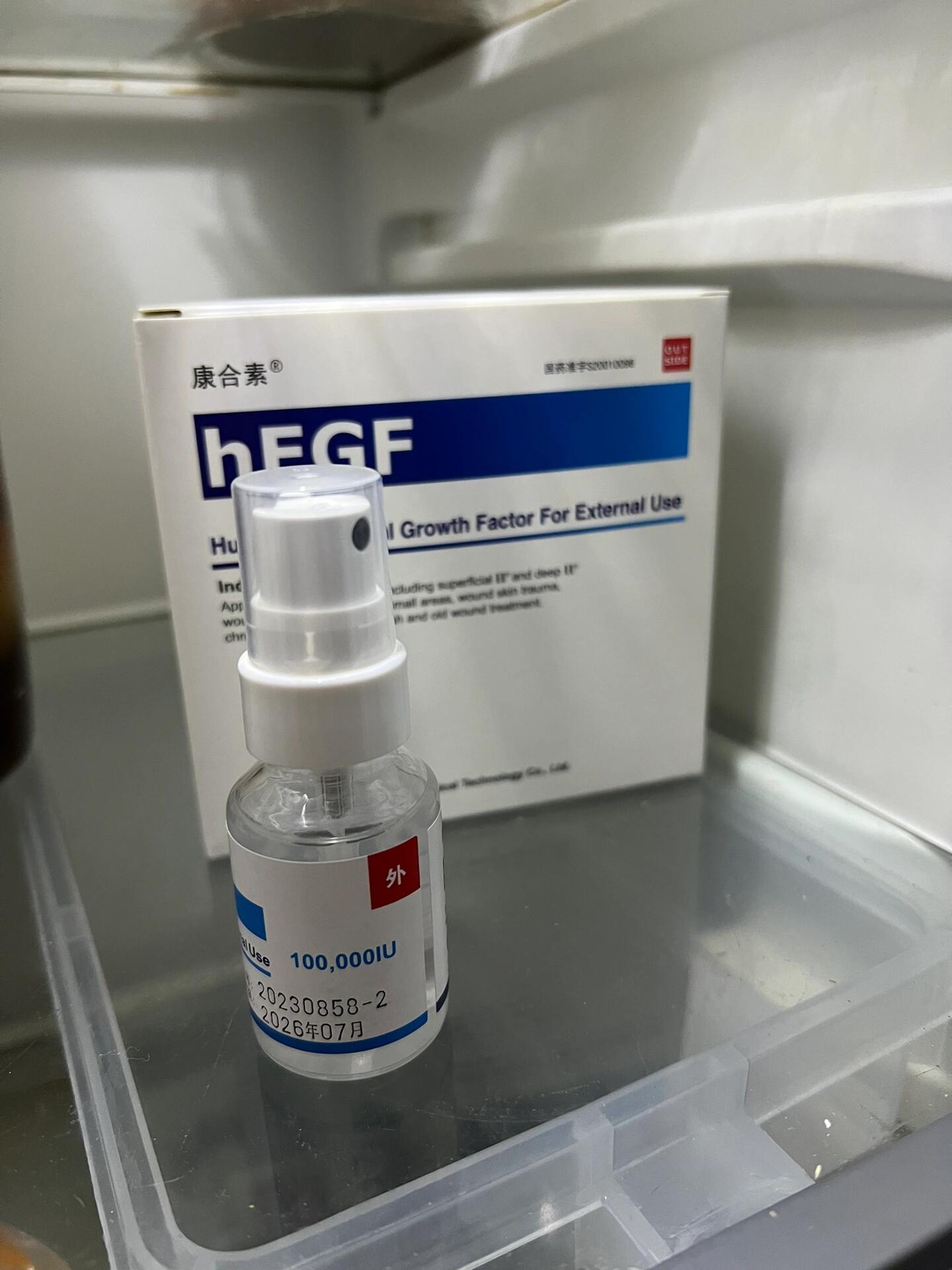 康合素生长因子喷雾